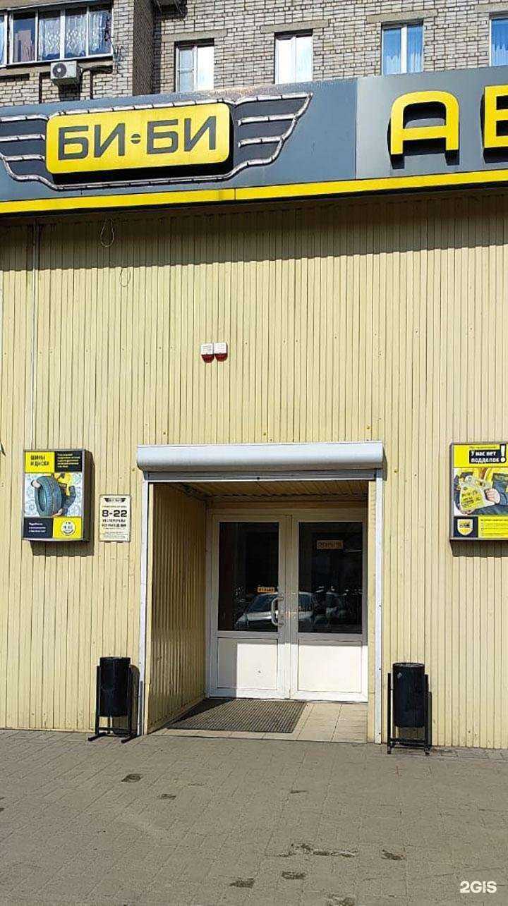 Отзывы на компанию Би-би в Воронеже c фото