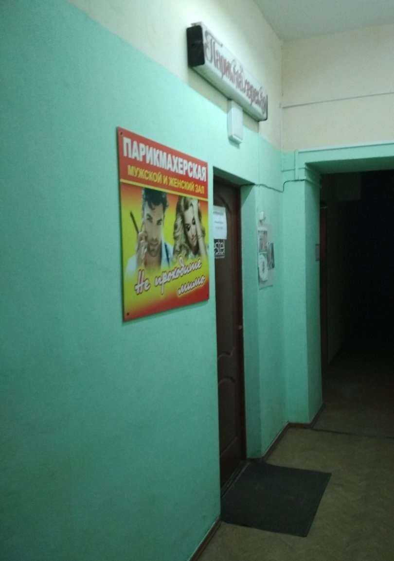 Отзывы на компанию Не проходите мимо в Волгограде c фото