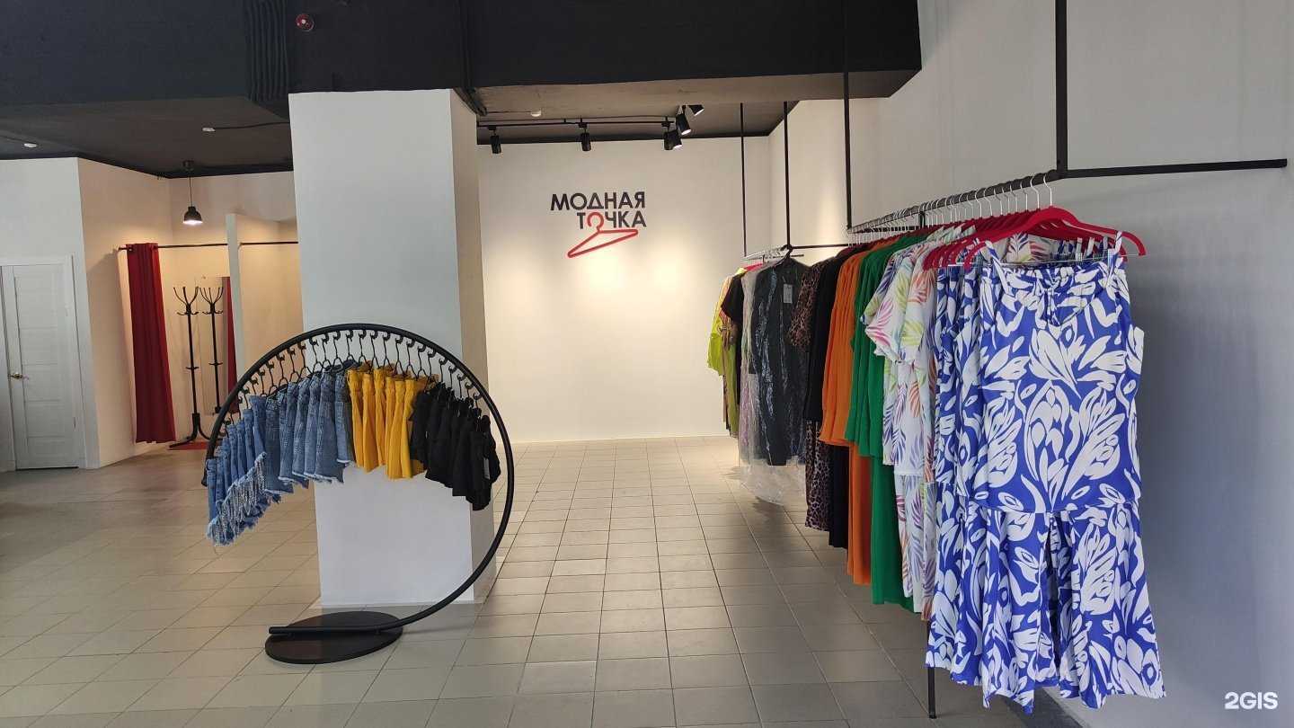 Отзывы на компанию Модная точка в Артёме c фото