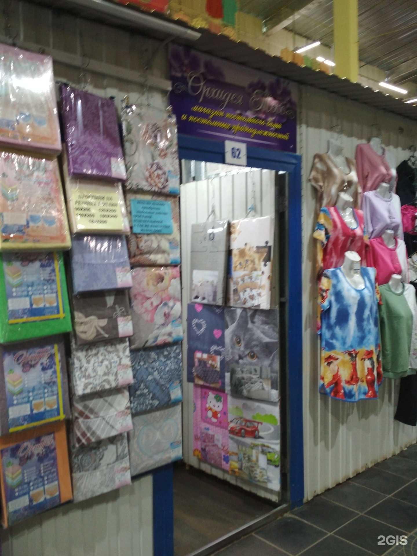 Отзывы на компанию Орхидея текс в г. Иваново c фото