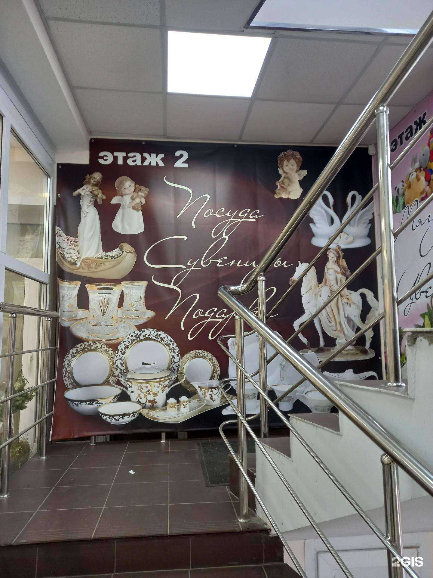 Отзывы на компанию Магазин сувениров в г. Узловая c фото