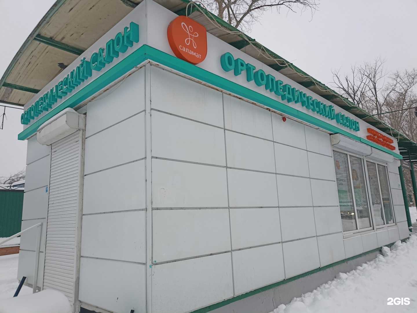 Отзывы на компанию Саламат в Елабуге c фото - фотография 2 из 2