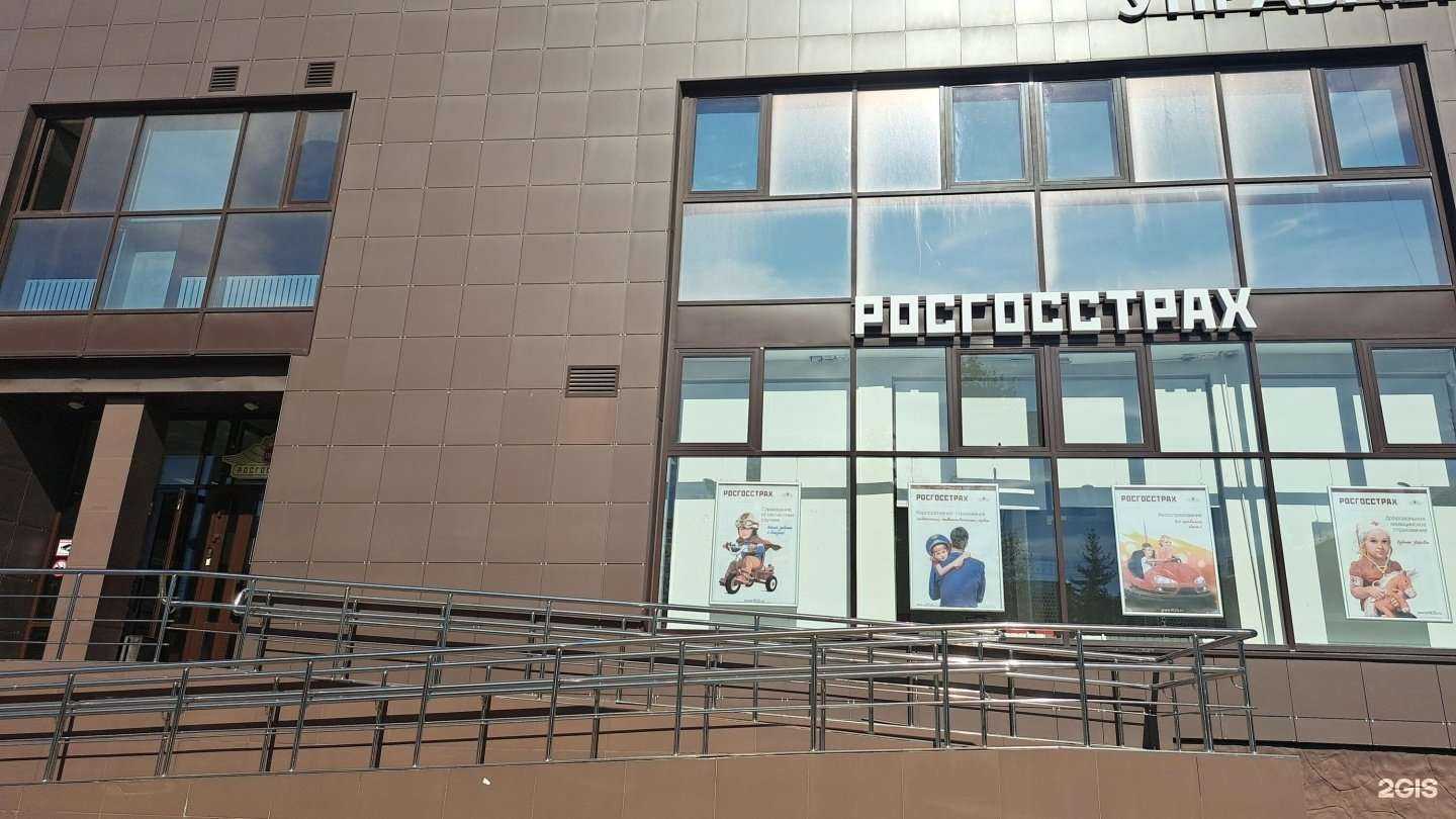 Отзывы на компанию Росгосстрах в Костроме c фото