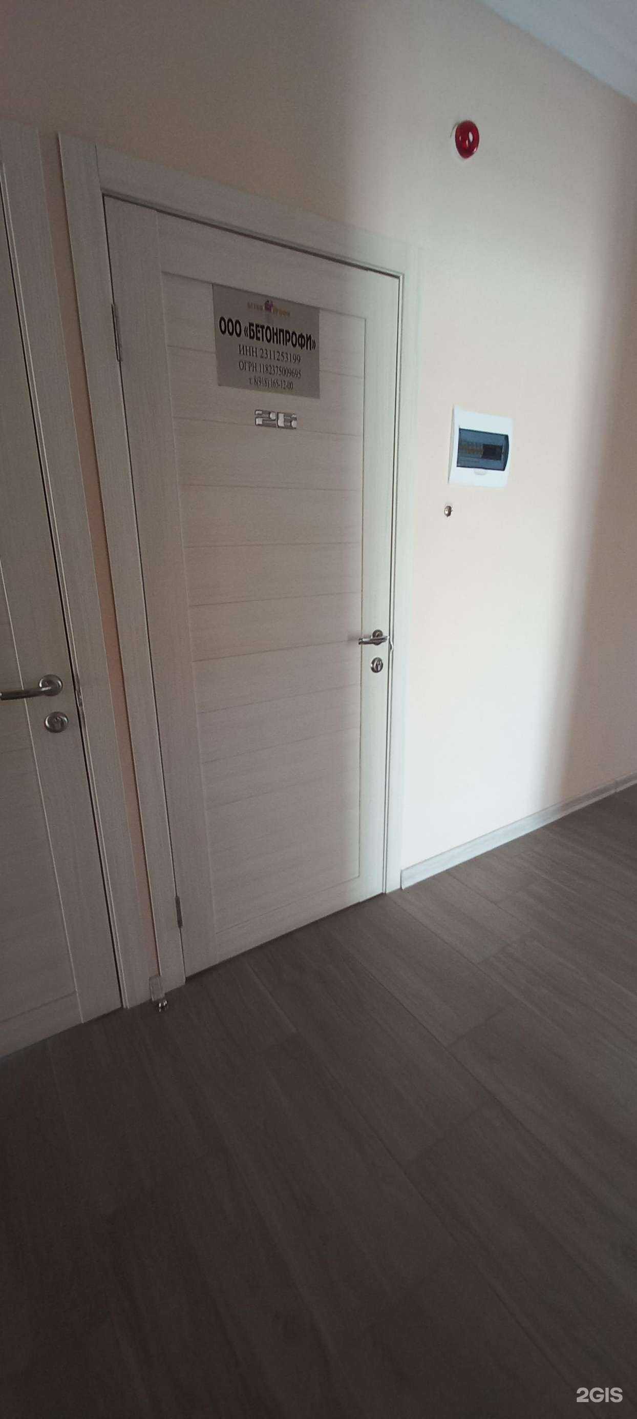 Отзывы на компанию Бетонпрофи в Краснодаре c фото