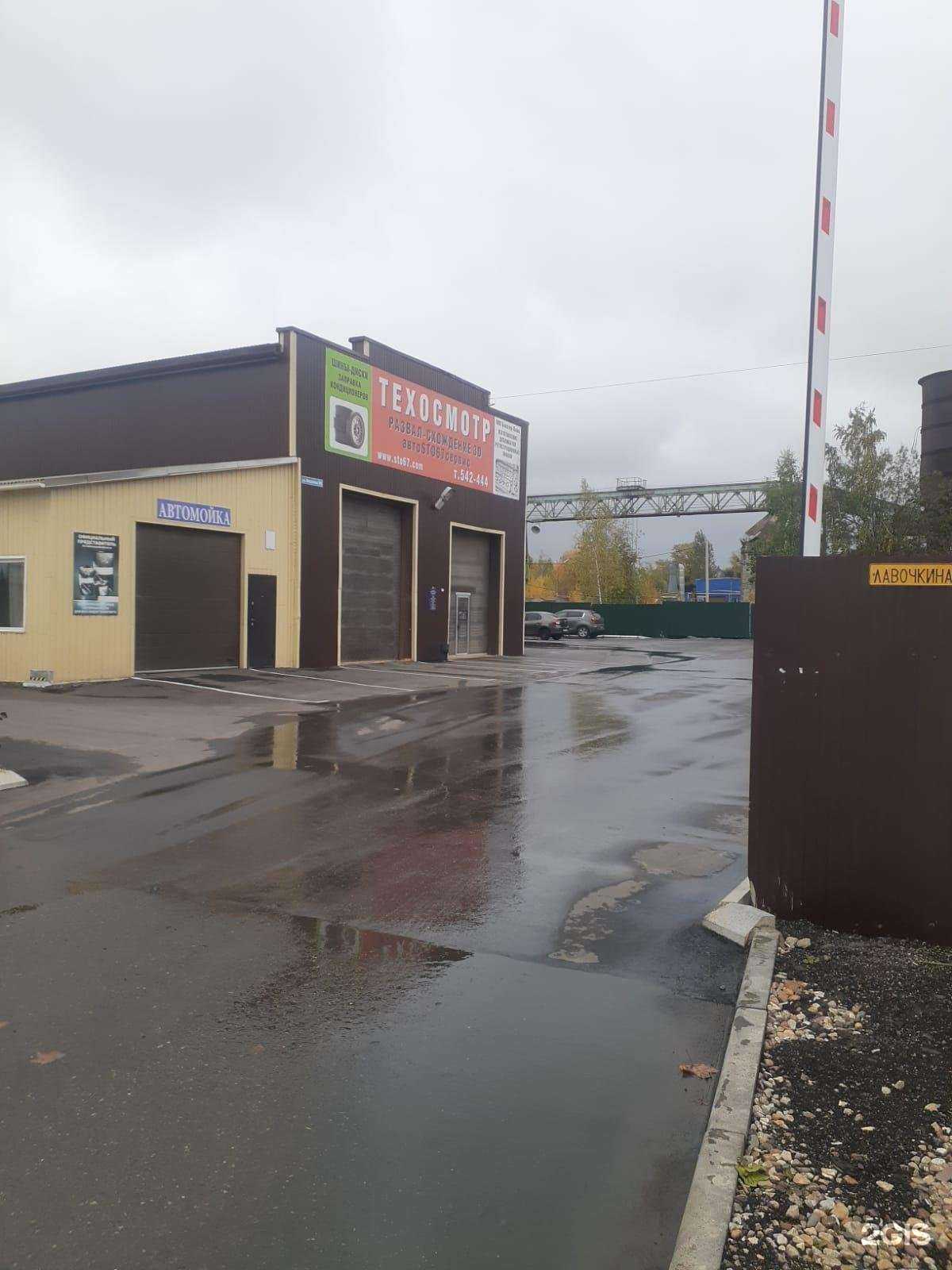 Отзывы на компанию СТО67 в Смоленске c фото
