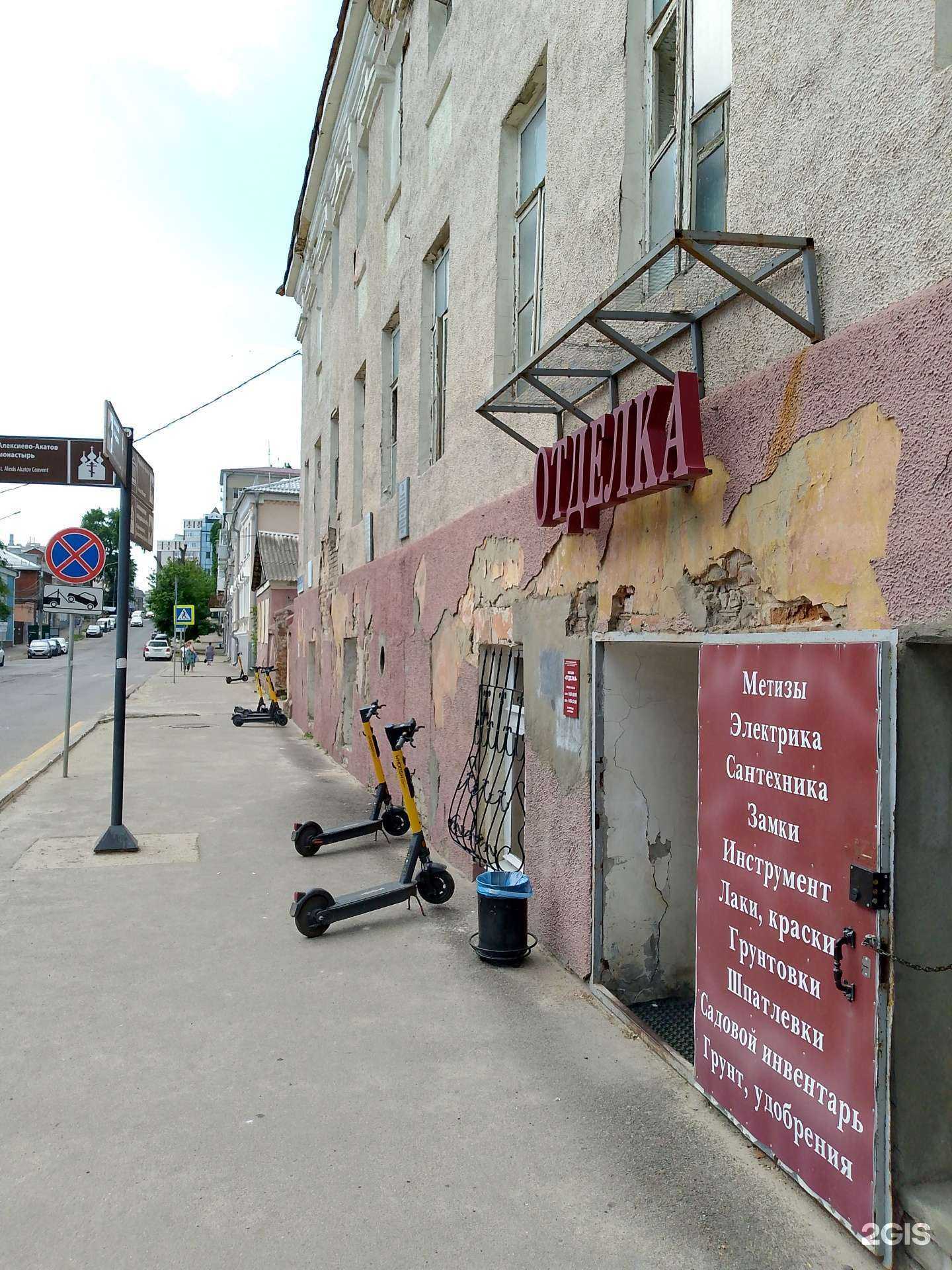 Отзывы на компанию Отделка в Воронеже c фото