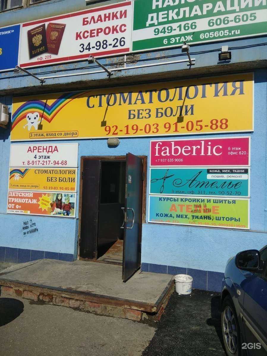 Отзывы на компанию Мальва Лтд в г. Саратов c фото