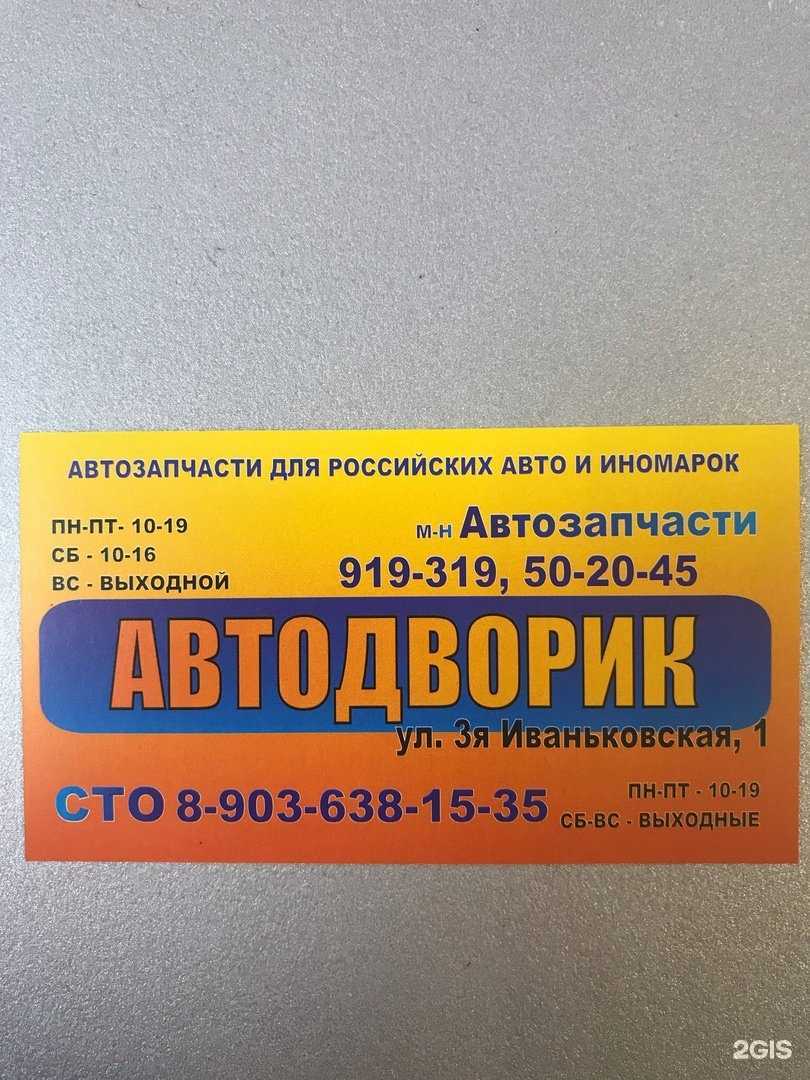 Отзывы на компанию Иваньковский дворик в Ярославле c фото