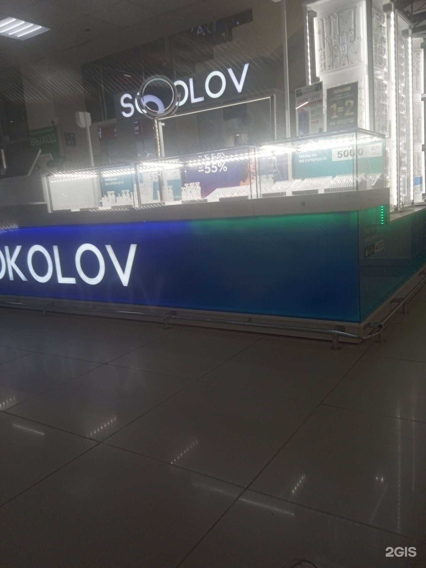 Отзывы на компанию SOKOLOV в Ставрополе c фото