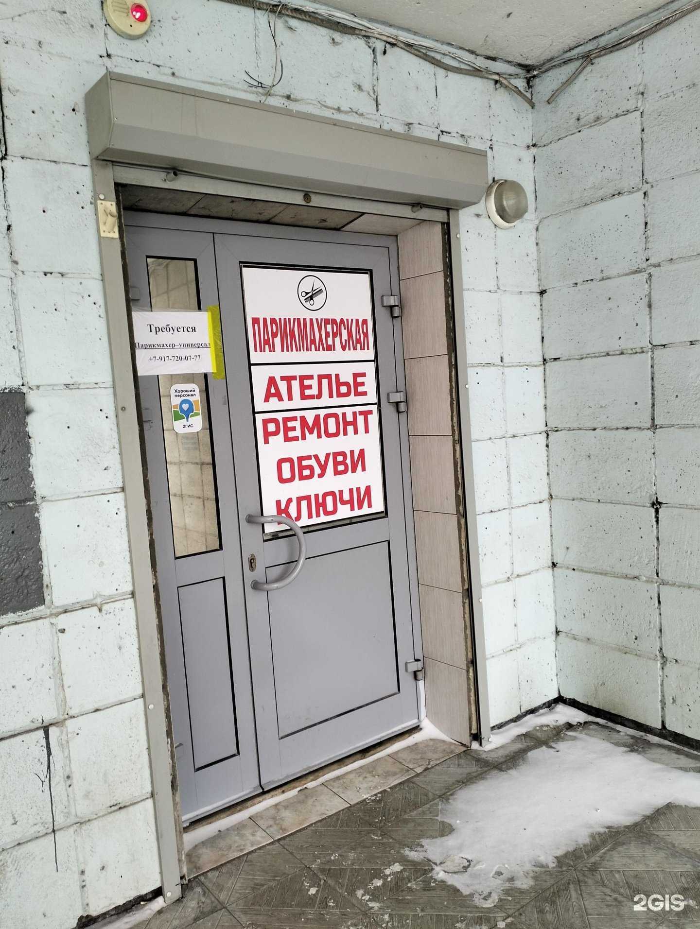 Отзывы на компанию Парикмахерская в Волгограде c фото