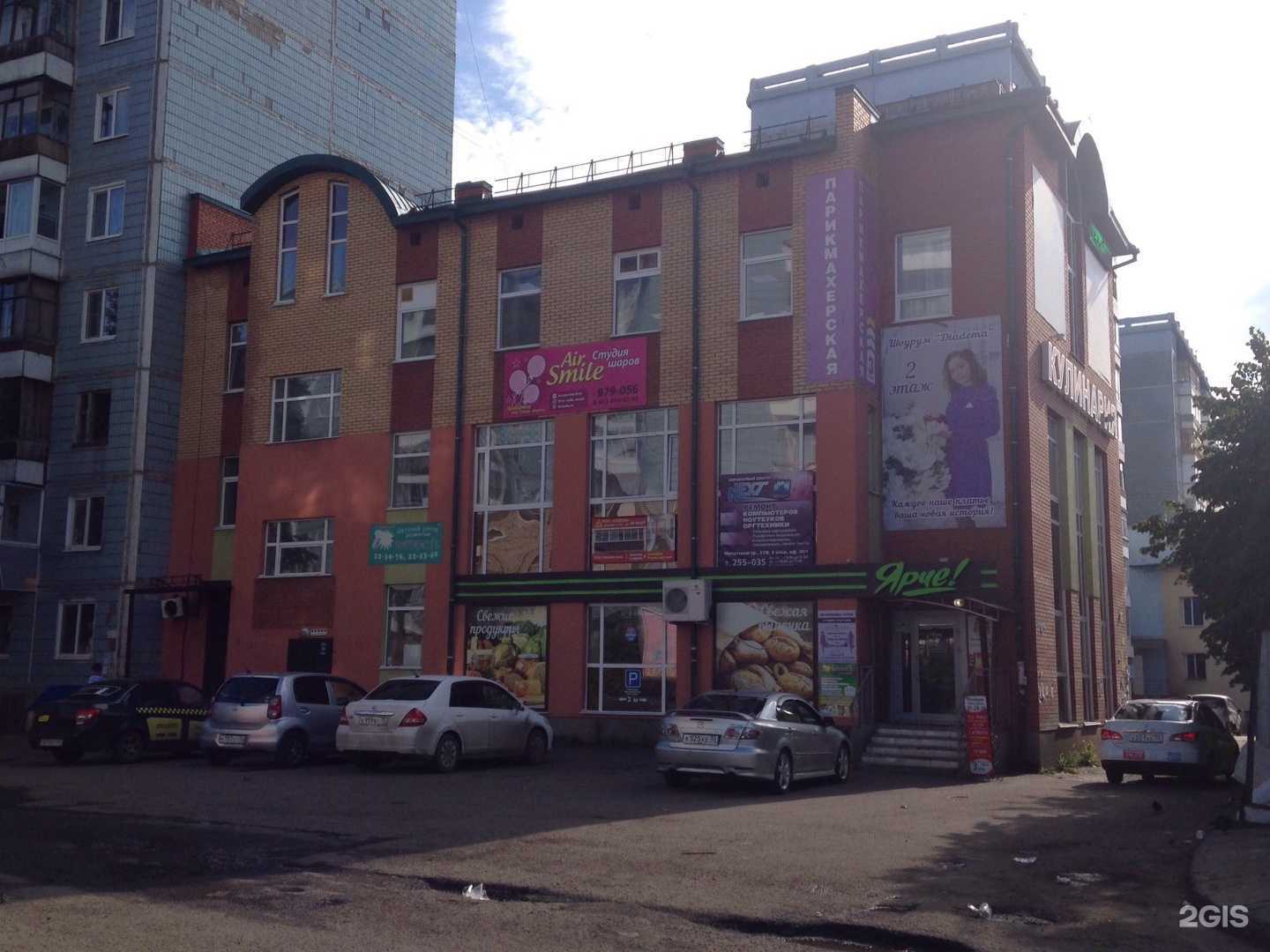 Отзывы на компанию Центр фэн-шуй в Томске c фото - фотография 2 из 2