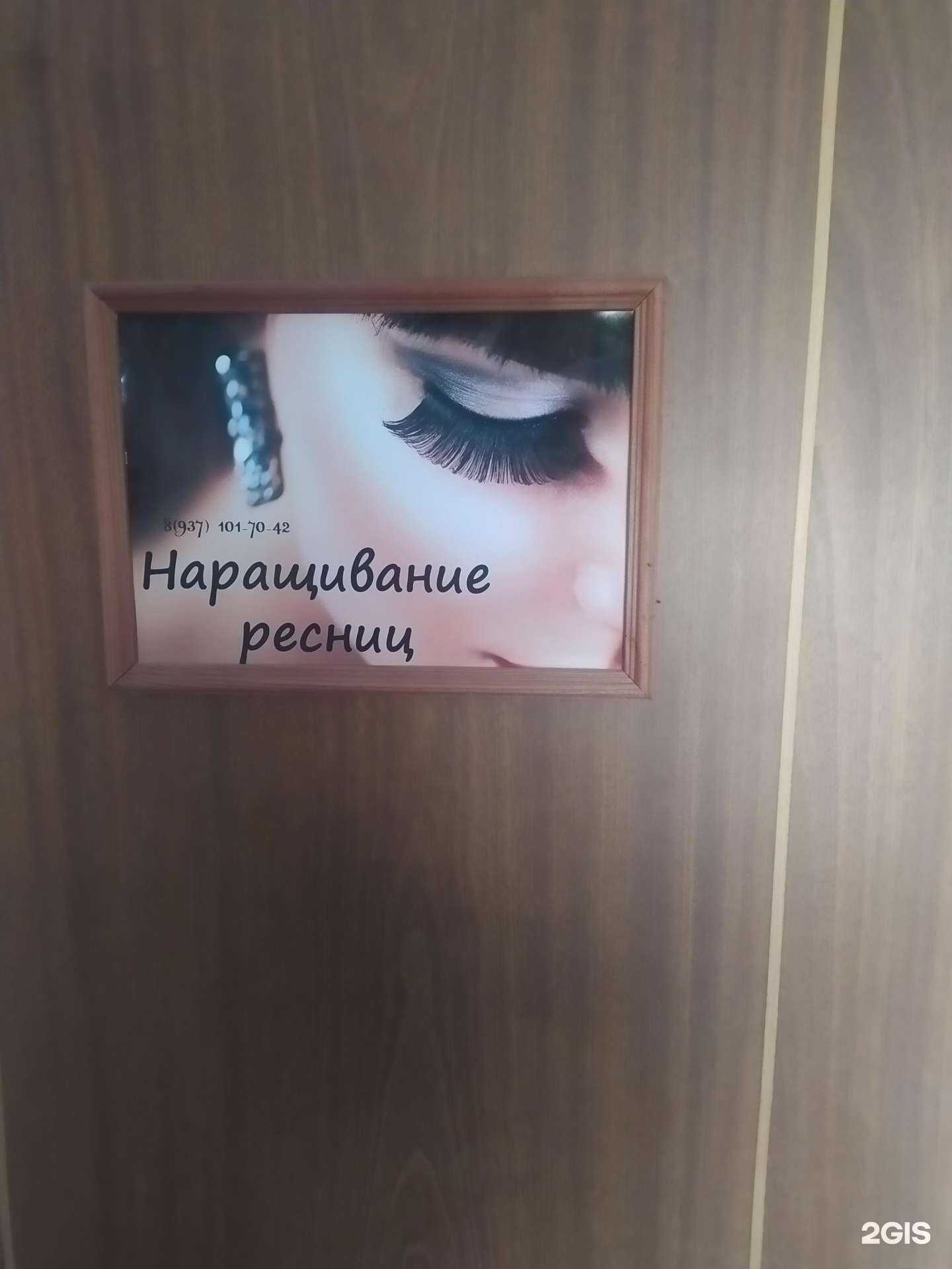 Отзывы на компанию Кабинет по наращиванию ресниц  в г. Краснослободск c фото