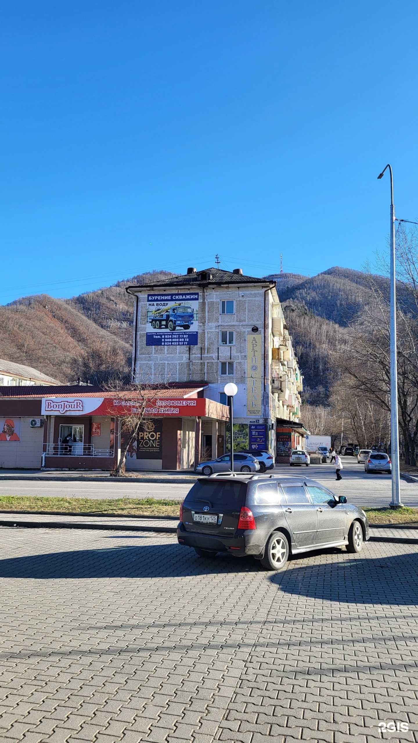 Отзывы на компанию Золотинка в Дальнегорске c фото - фотография 2 из 2