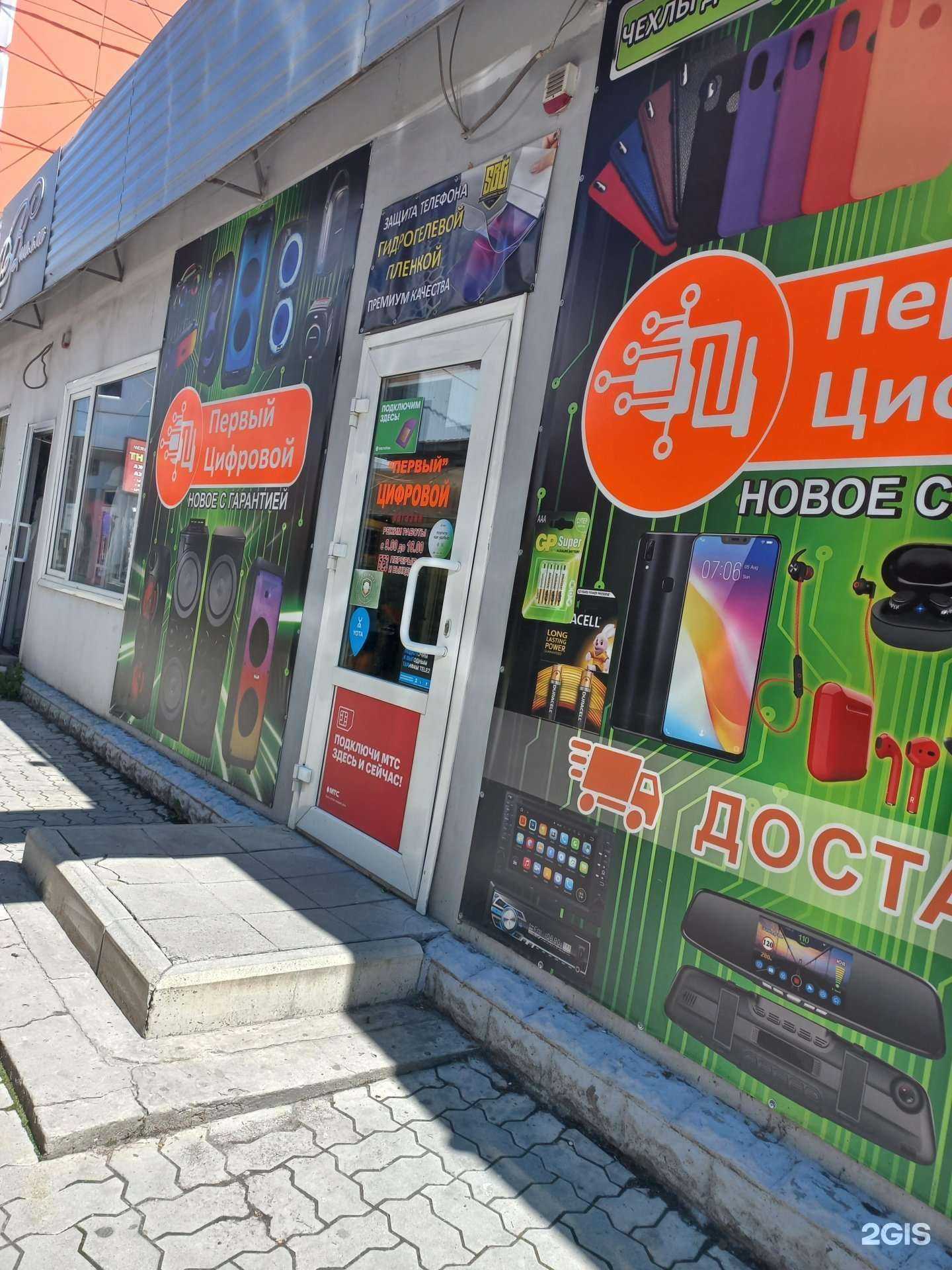 Отзывы на компанию Первый Цифровой в г. Шахты c фото