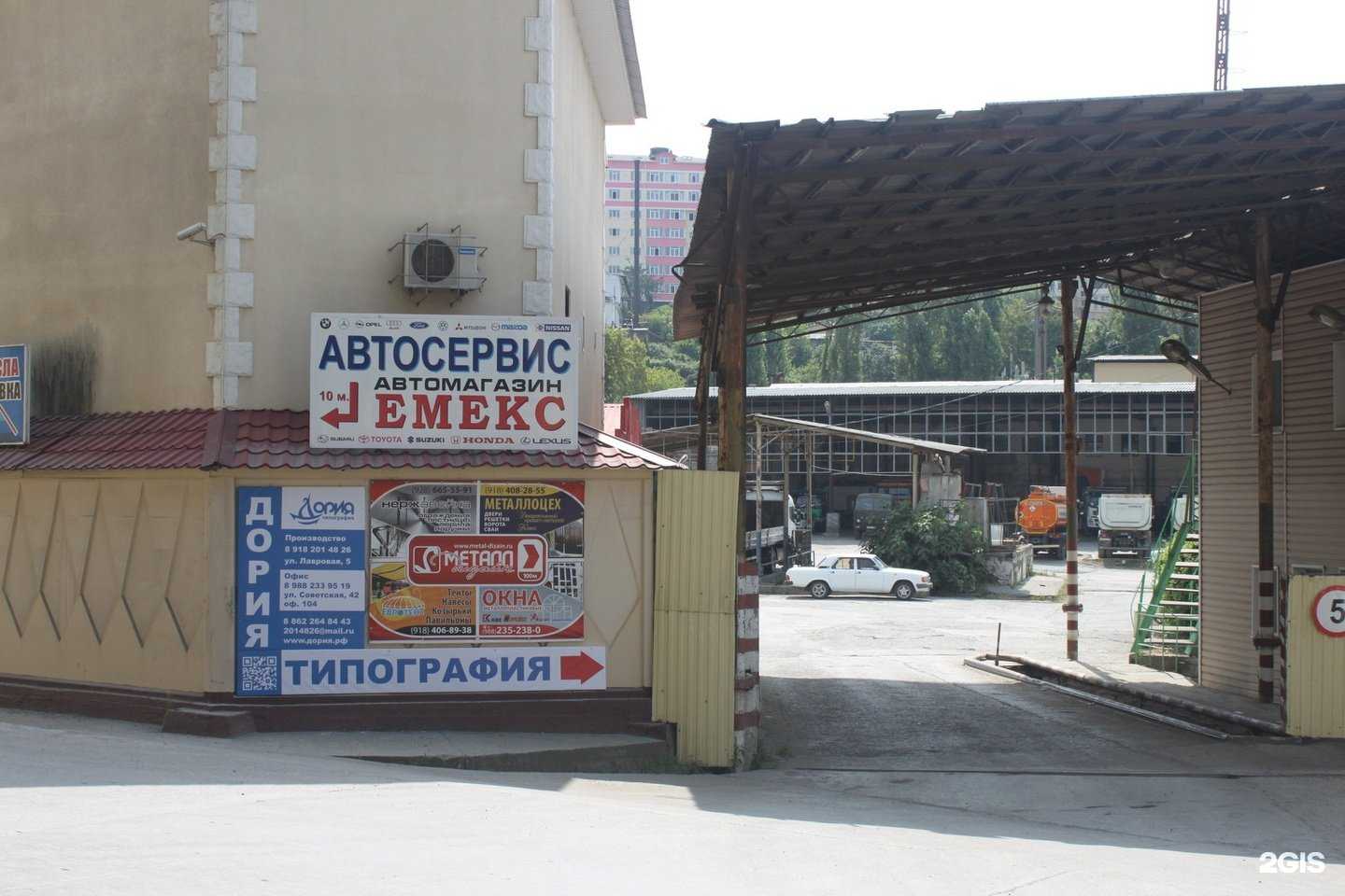 Отзывы на компанию Дория в г. Сочи c фото