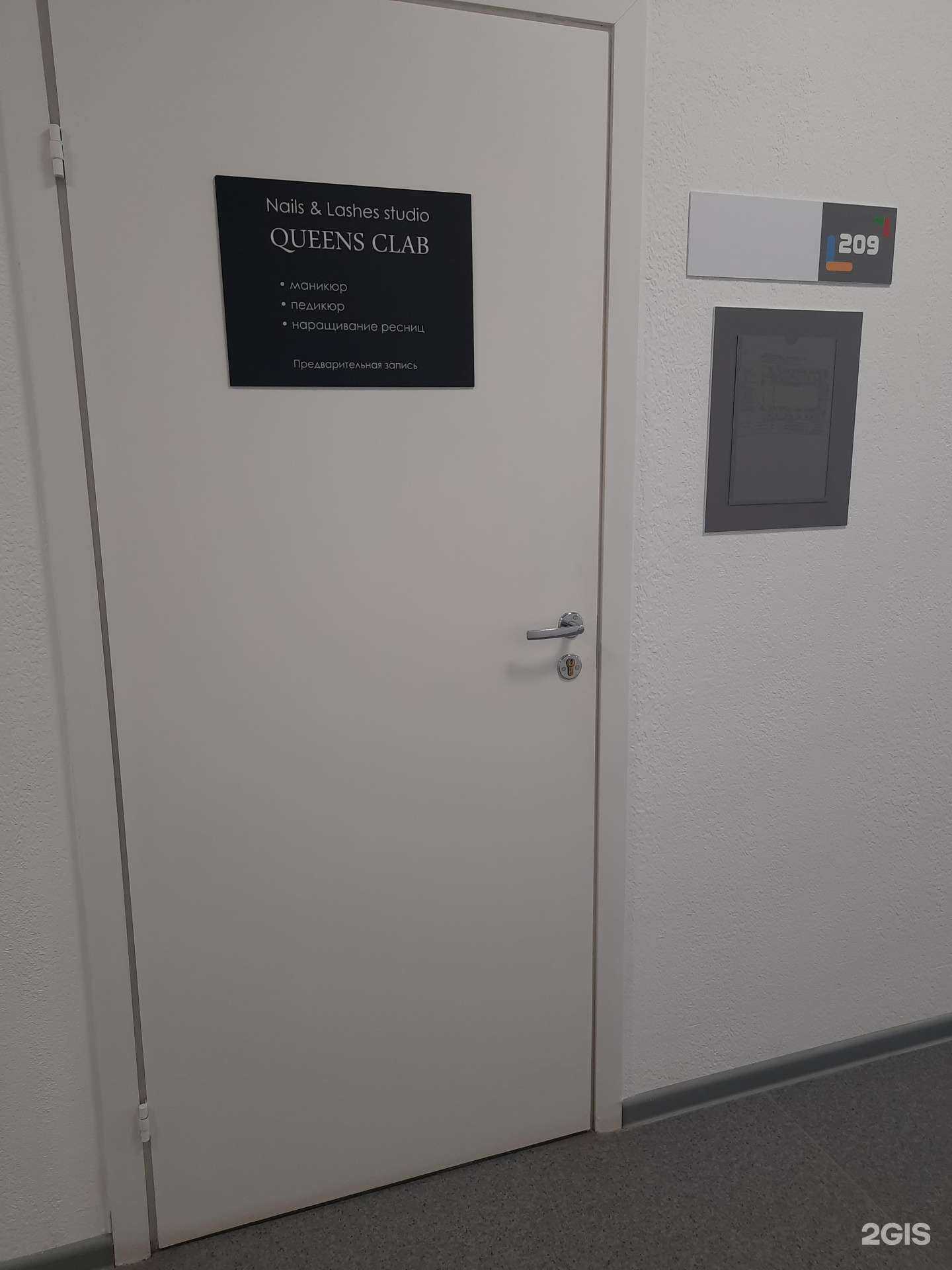 Отзывы на компанию Queens club в Самаре c фото