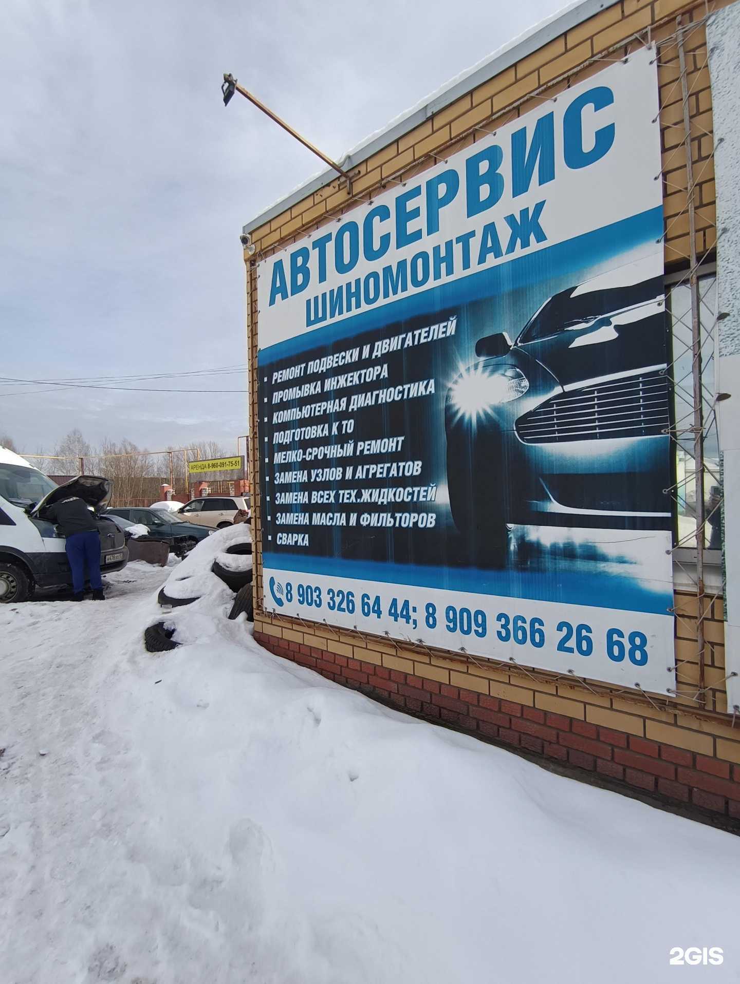 Отзывы на компанию Автосервис в Волжске c фото