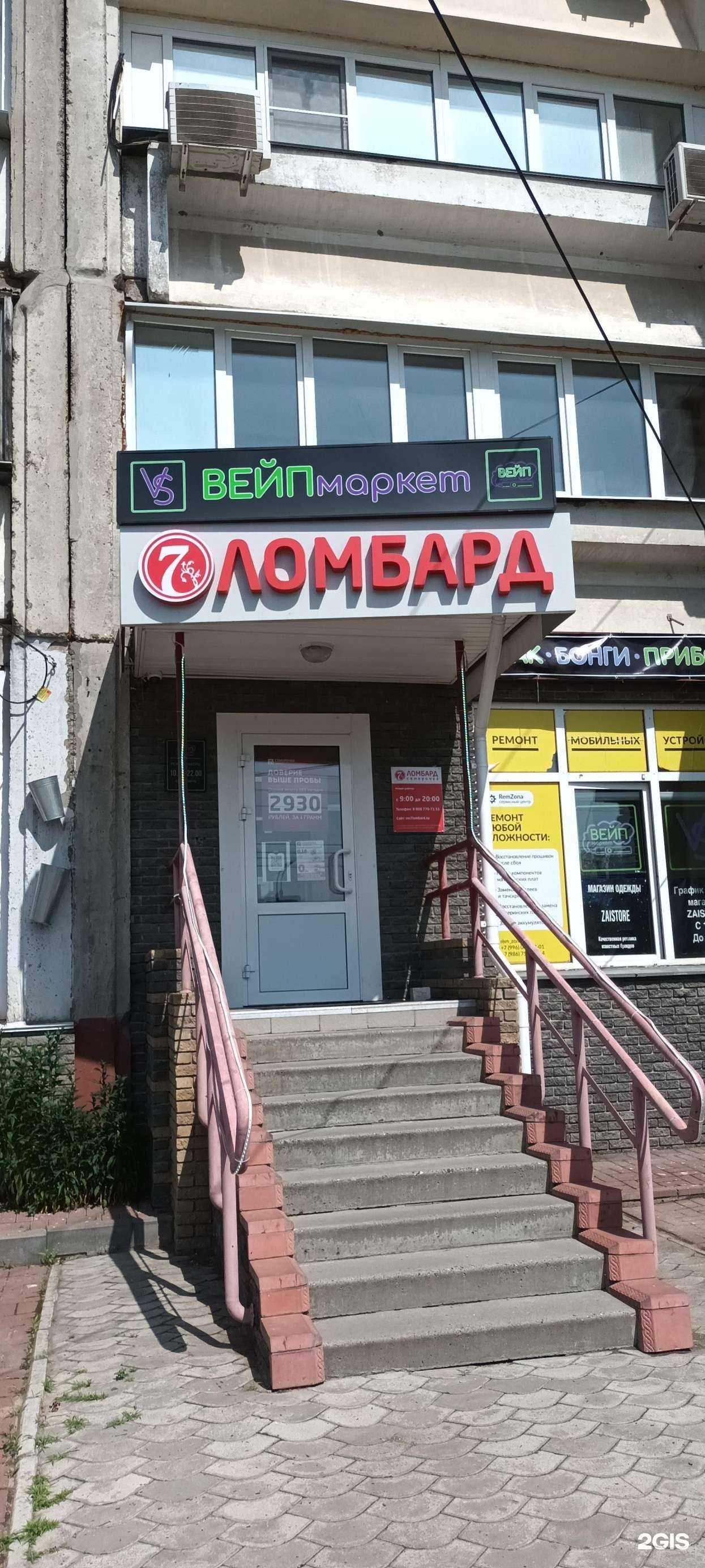 Отзывы на компанию The Vape Star в Нижнем Новгороде c фото