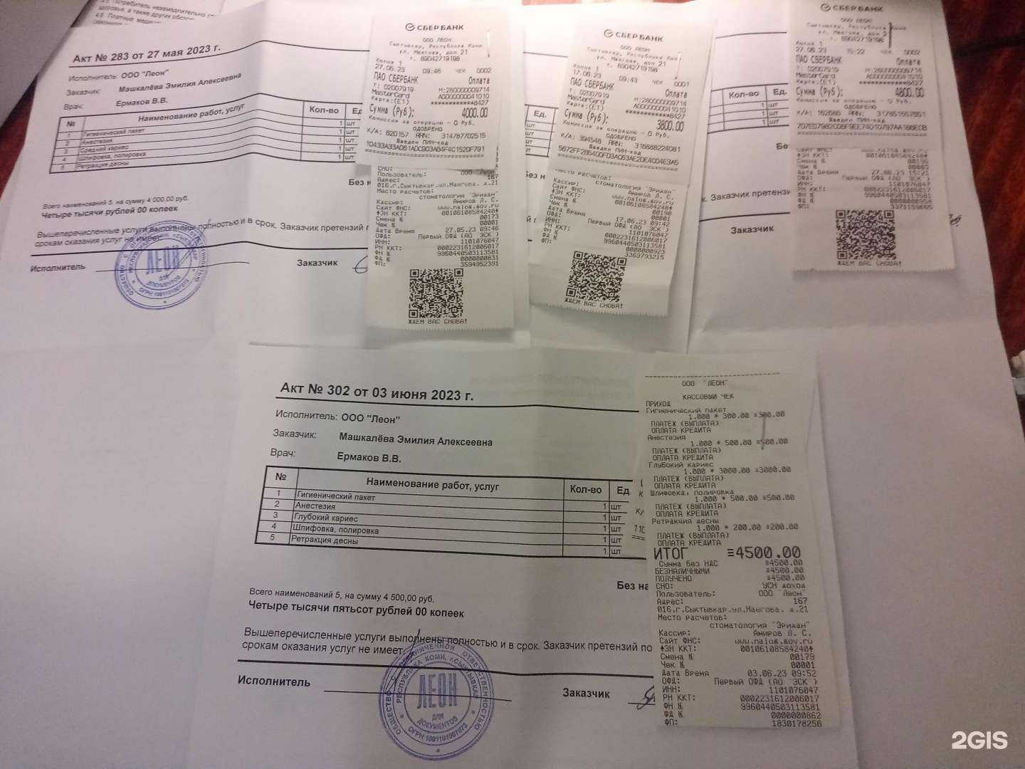 Отзывы на компанию Эридан в г. Сыктывкар c фото