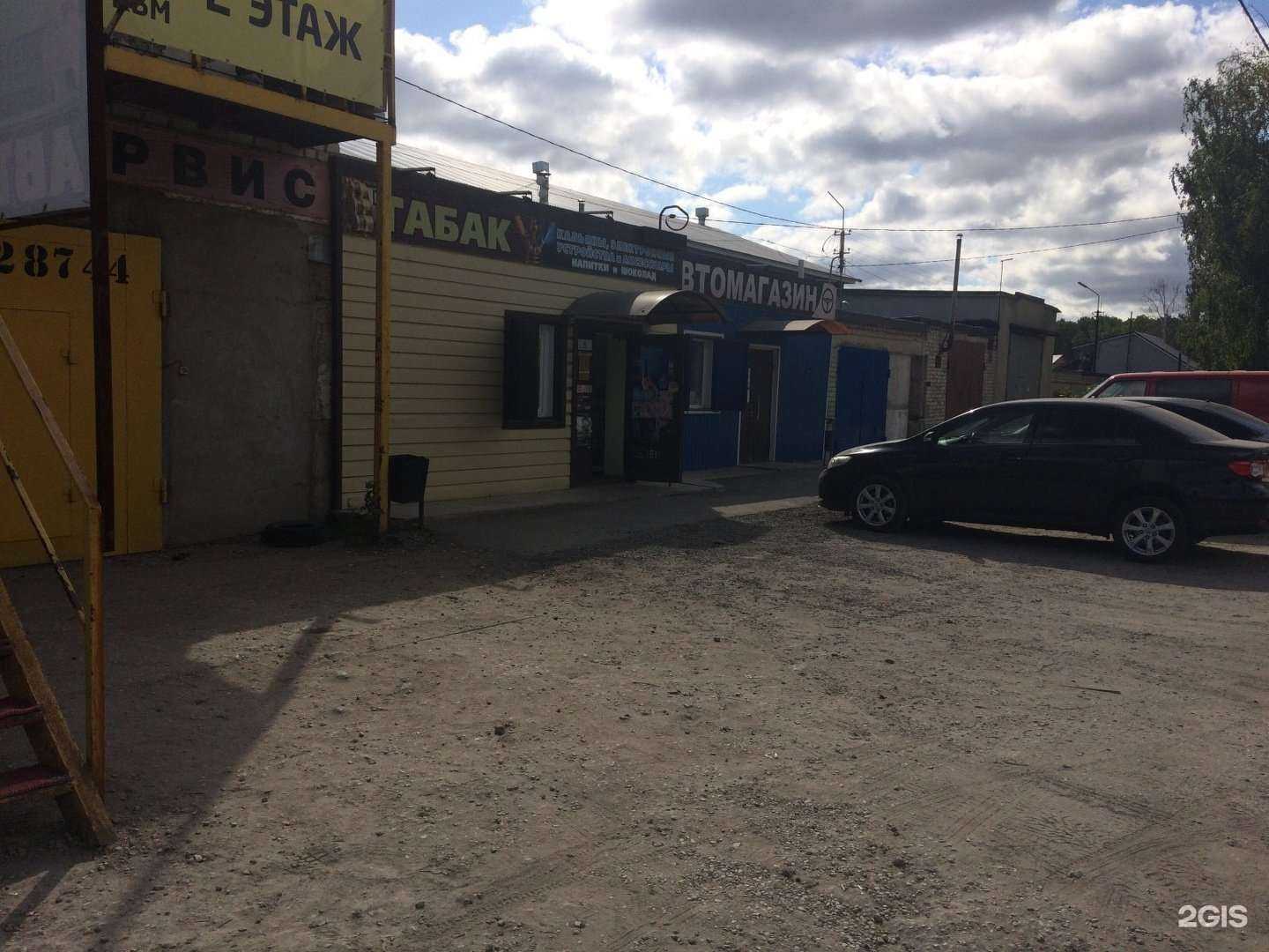 Отзывы на компанию Автомагазин в Липецке c фото - фотография 2 из 2