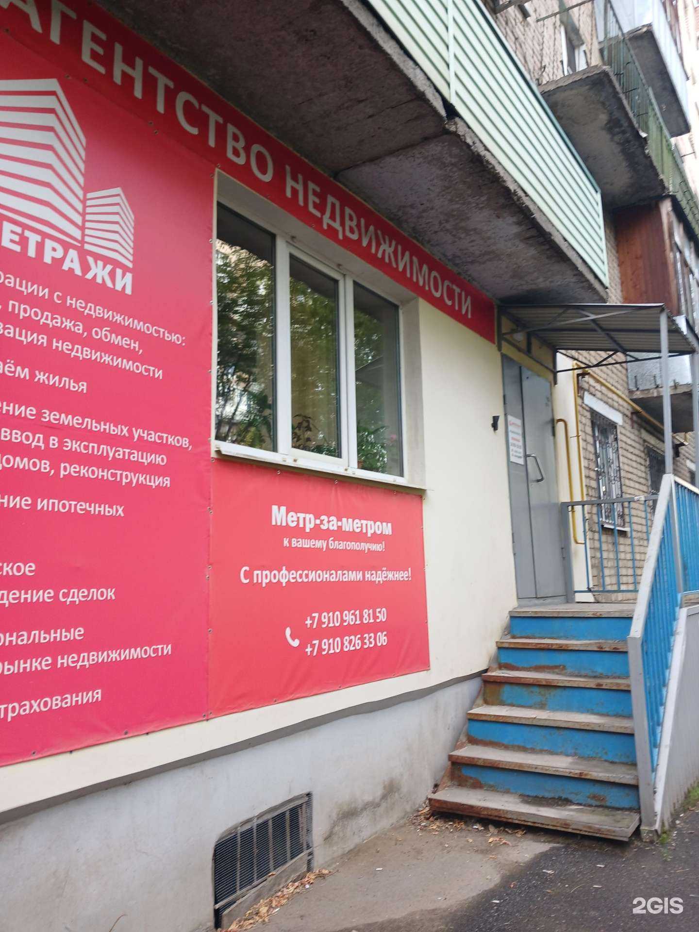 Отзывы на компанию Метражи в Рыбинске c фото