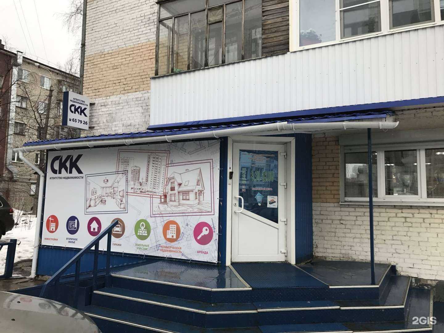 Отзывы на компанию СКК в Архангельске c фото