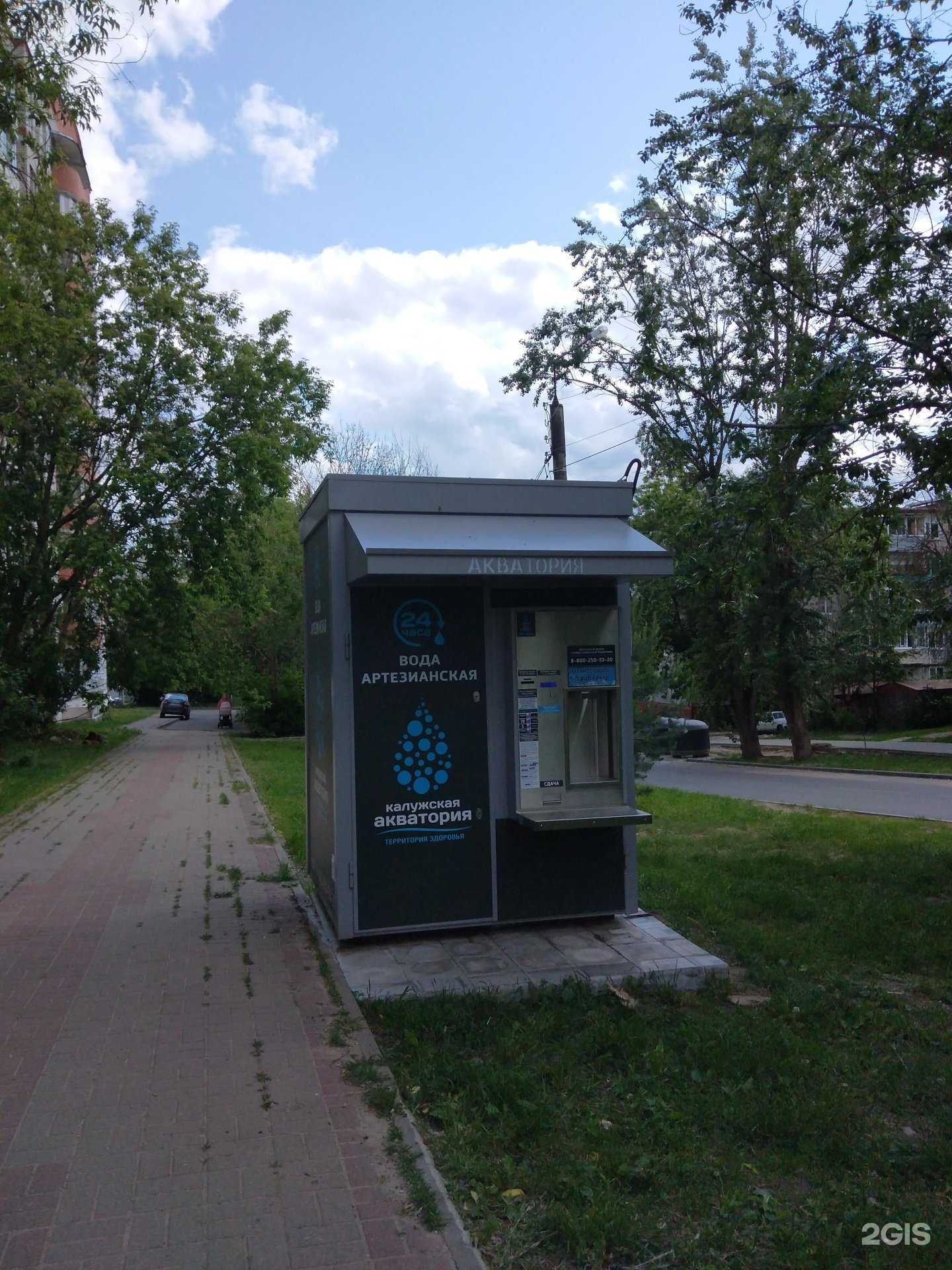 Отзывы на компанию Калужская акватория в г. Калуга c фото