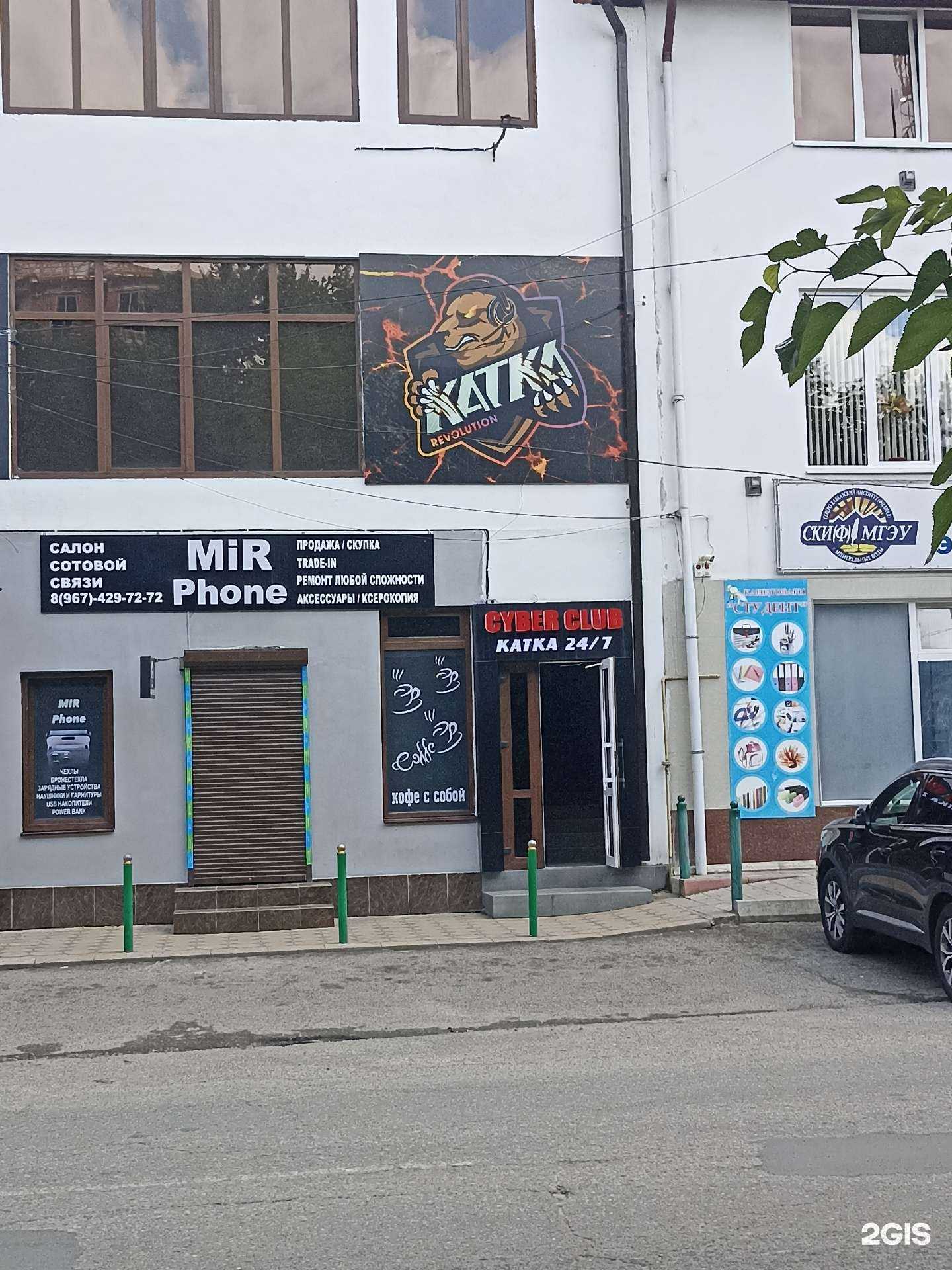 Отзывы на компанию Katka Revolution в Нальчике c фото