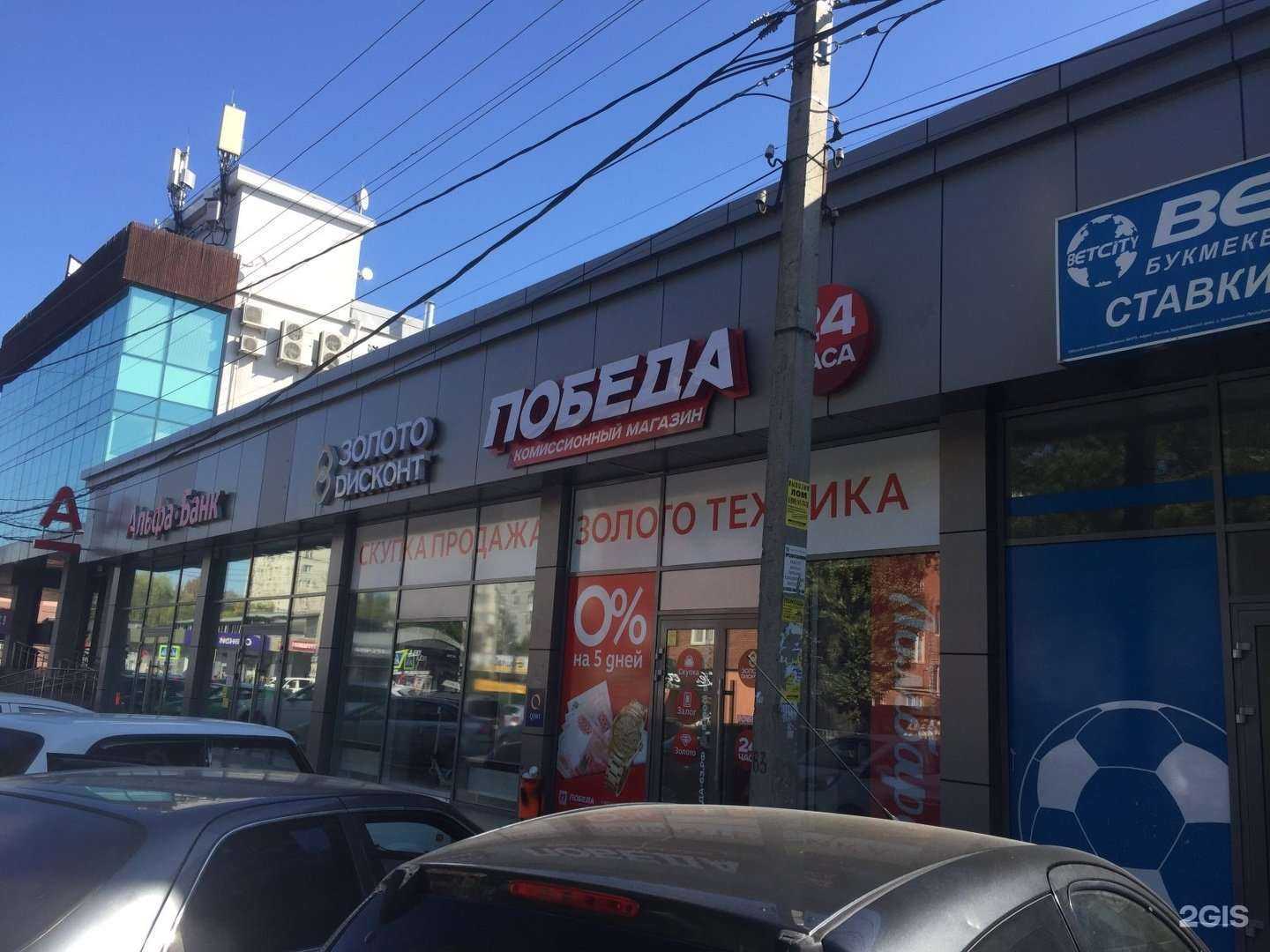 Отзывы на компанию Золото Дисконт в Краснодаре c фото - фотография 2 из 2