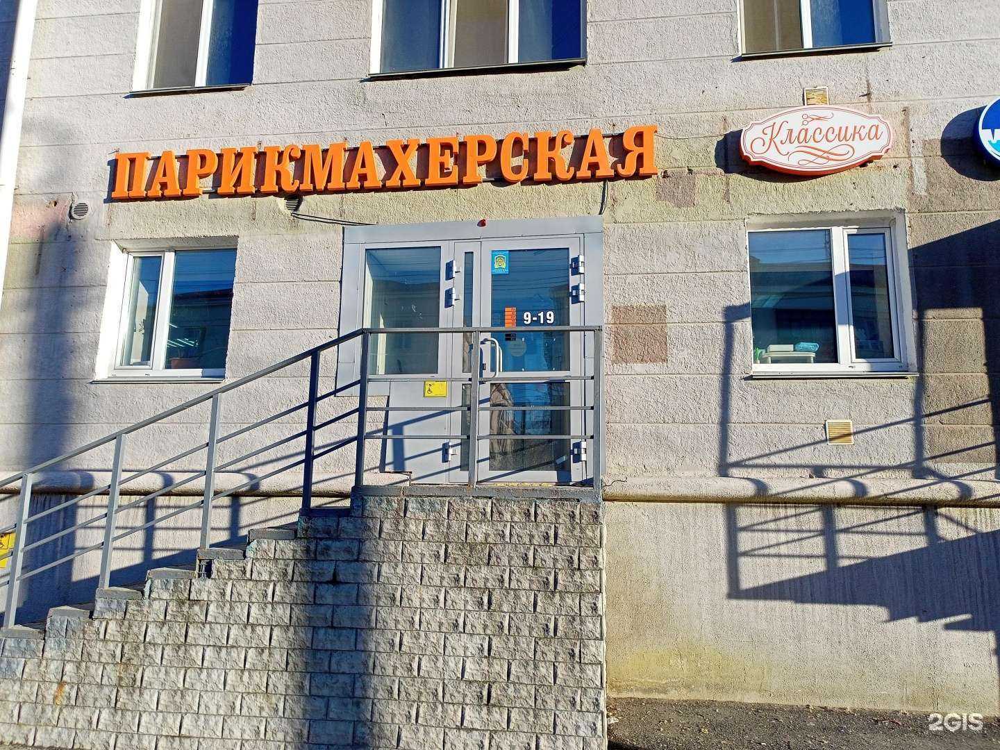 Отзывы на компанию Классика в Кургане c фото