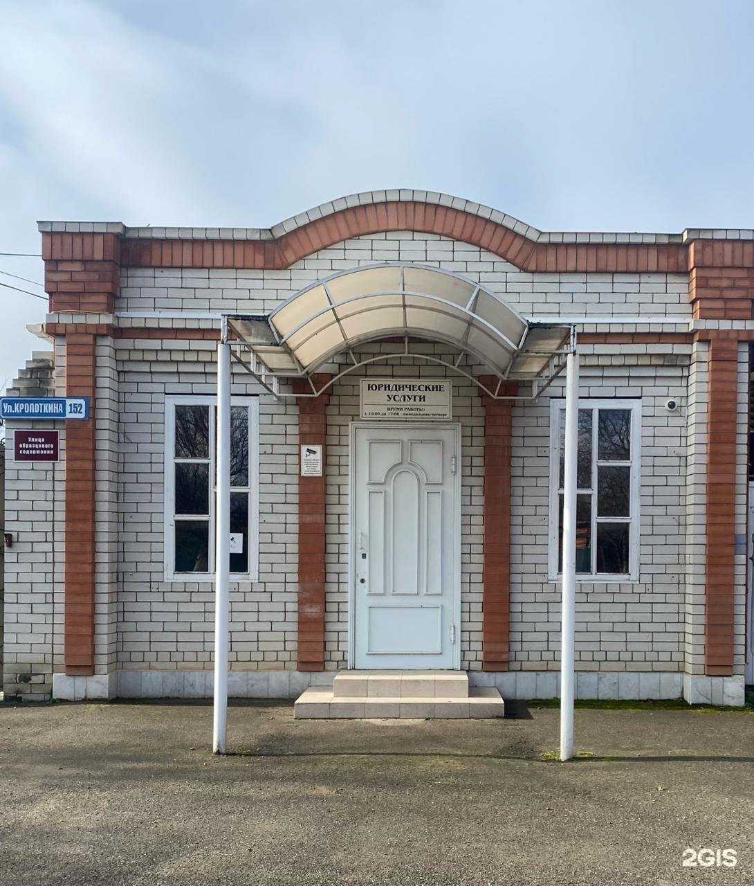 Отзывы на компанию Адвокатский кабинет Косяна А.Г. в Армавире c фото