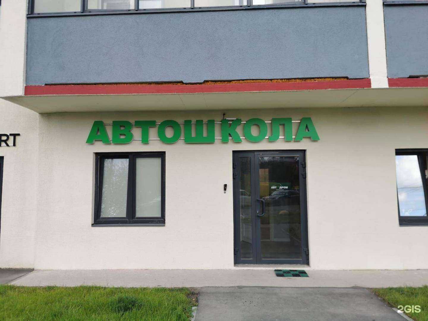 Отзывы на компанию Карел-Авто.Дром в г. Петрозаводск c фото