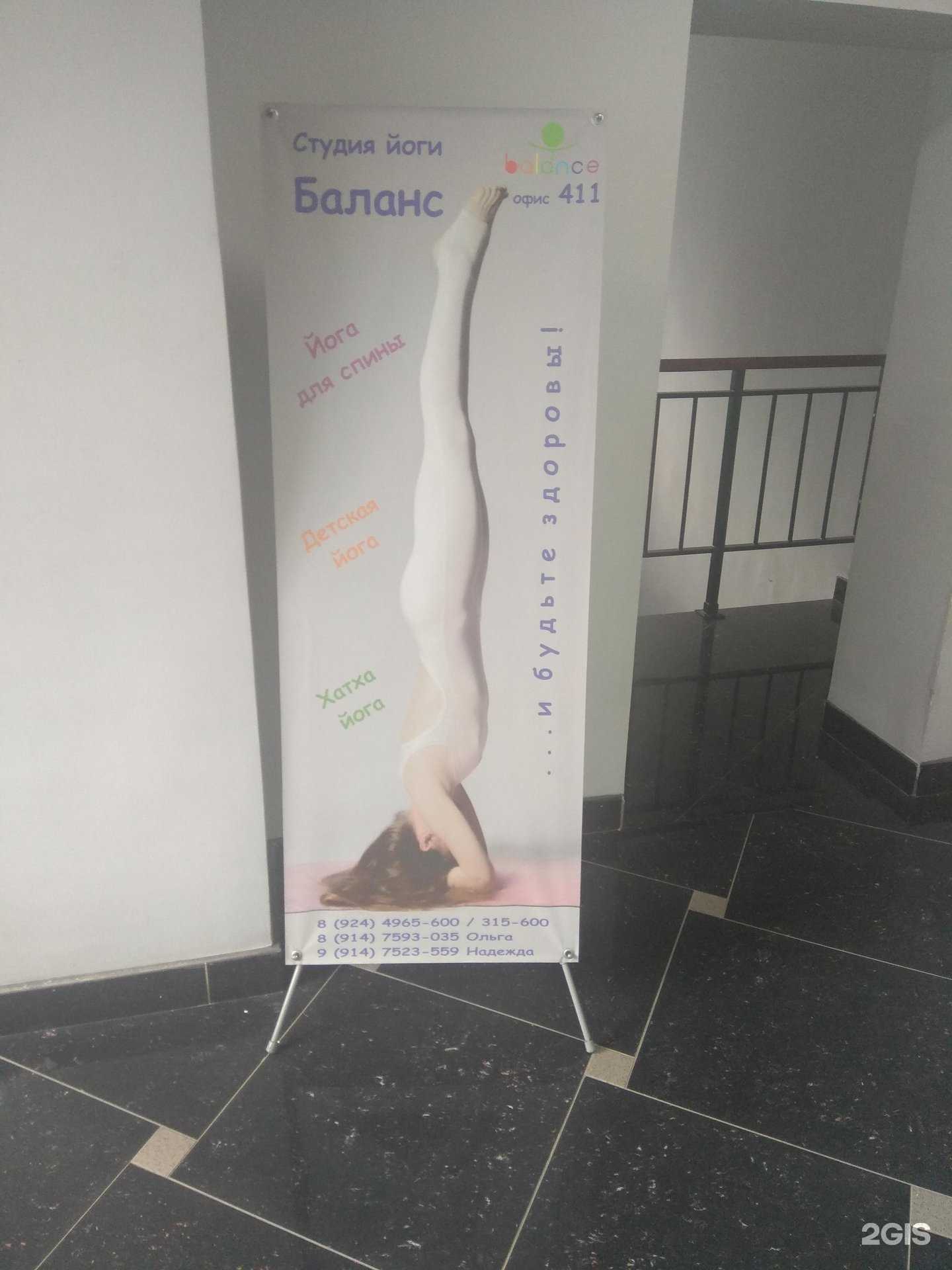 Отзывы на компанию Баланс в Корсакове c фото