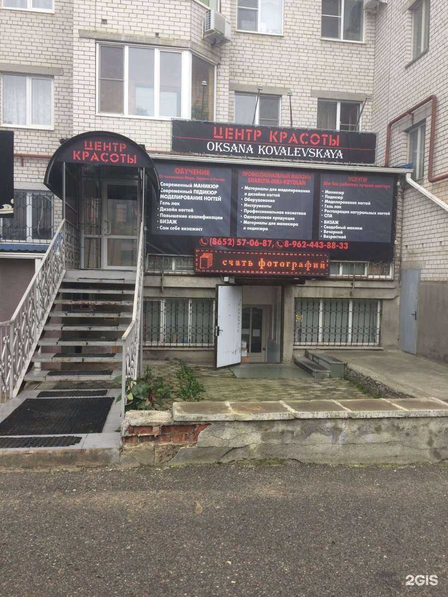 Отзывы на компанию Центр красоты Оксаны Ковалевской в г. Ставрополь c фото