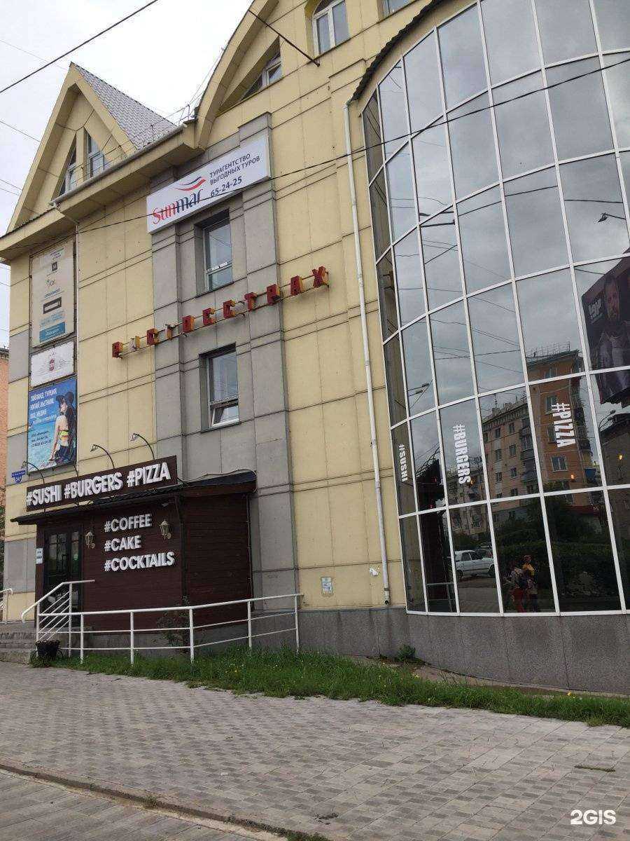 Отзывы на компанию Red Box в Улан-Удэ c фото - фотография 2 из 2