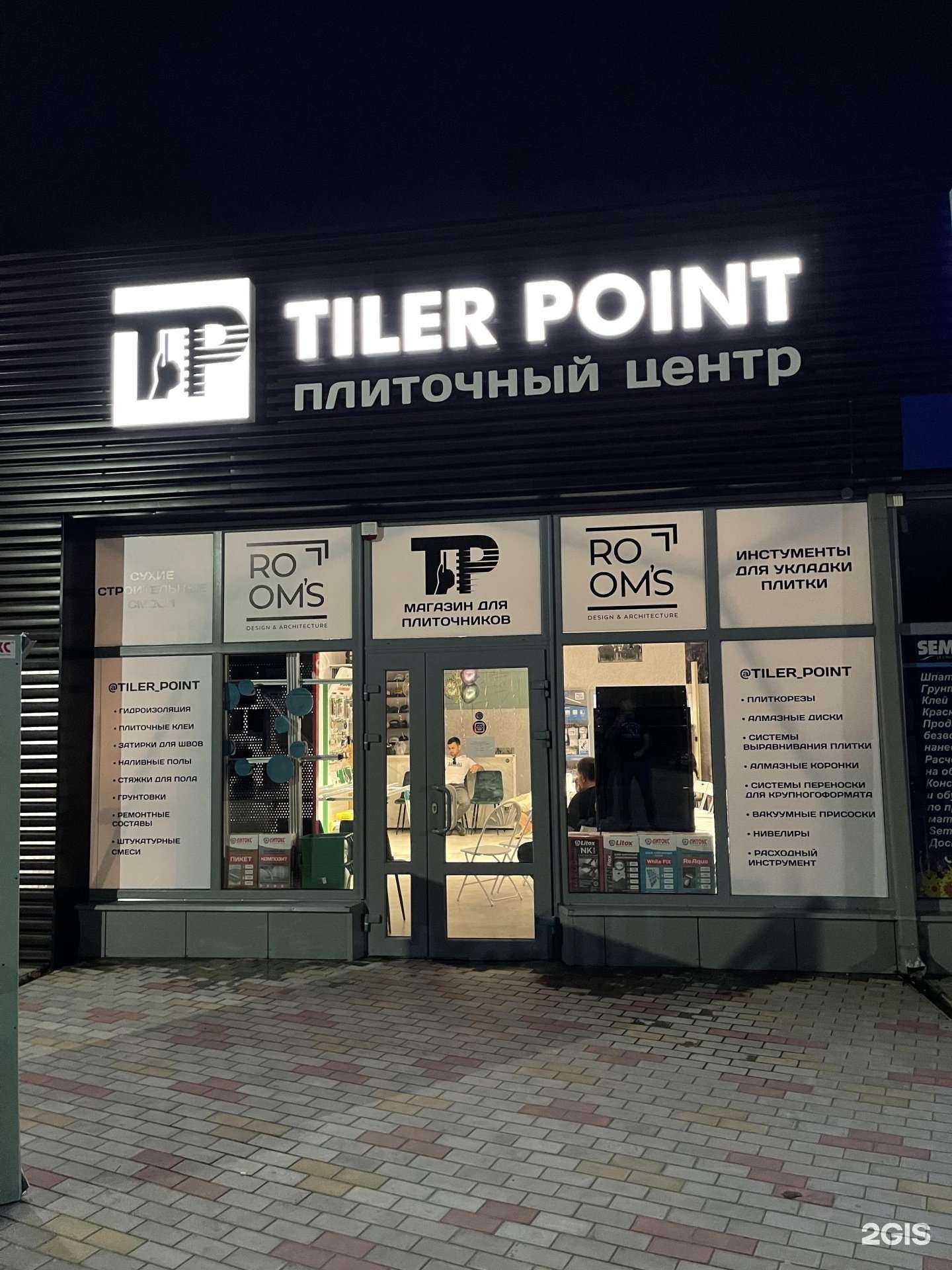 Отзывы на компанию Tiler Point в г. Ростов-на-Дону c фото