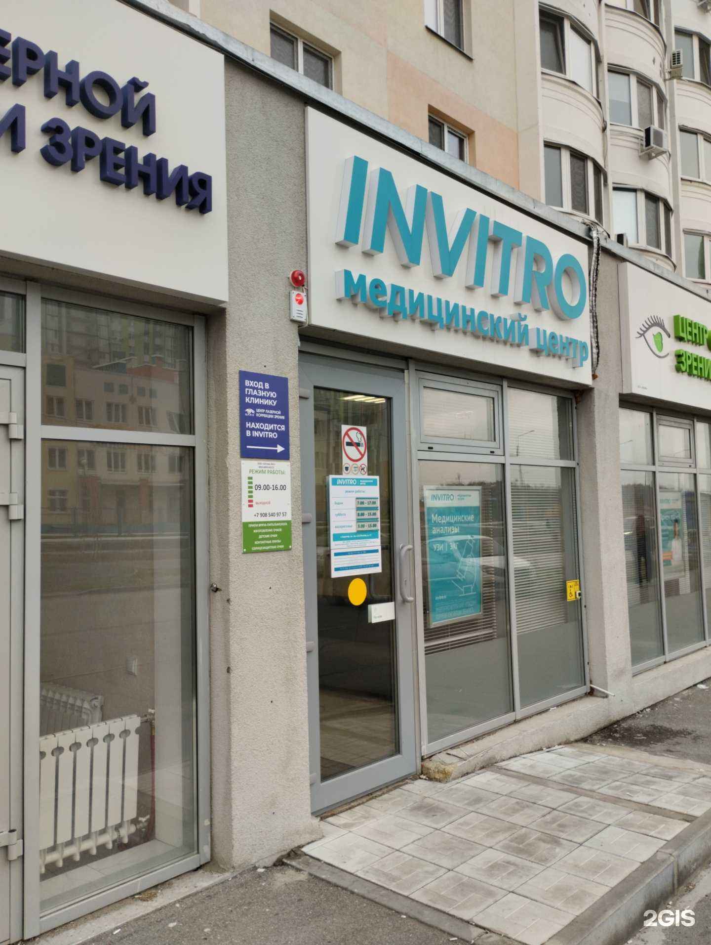 Отзывы на компанию Центр лазерной коррекции зрения и микрохирургии в Саратове c фото