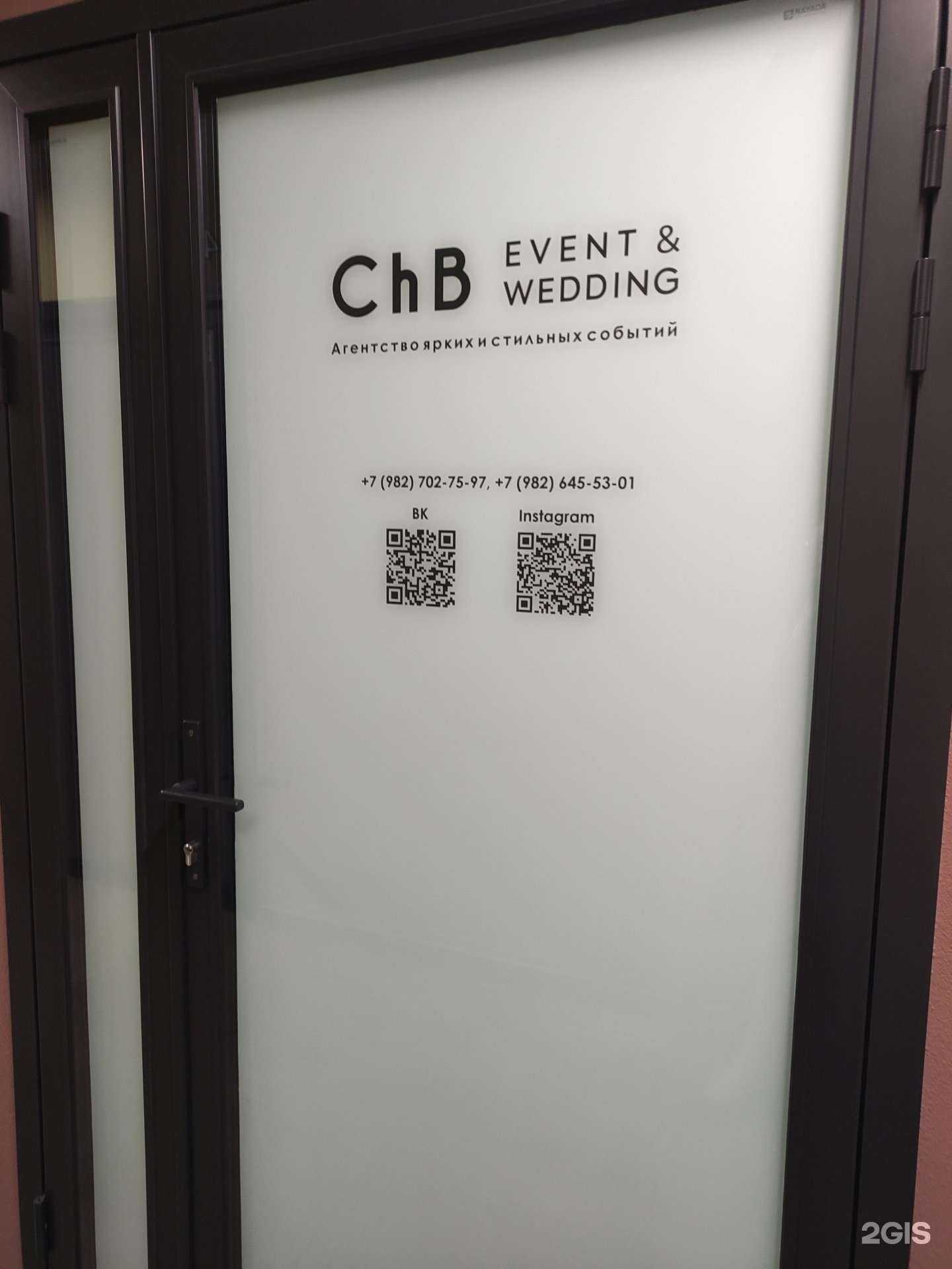 Отзывы на компанию Chb event&weding в г. Екатеринбург c фото