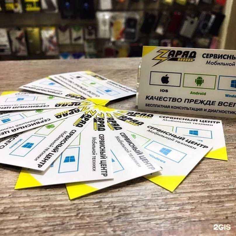 Отзывы на компанию Заряд в Оренбурге c фото