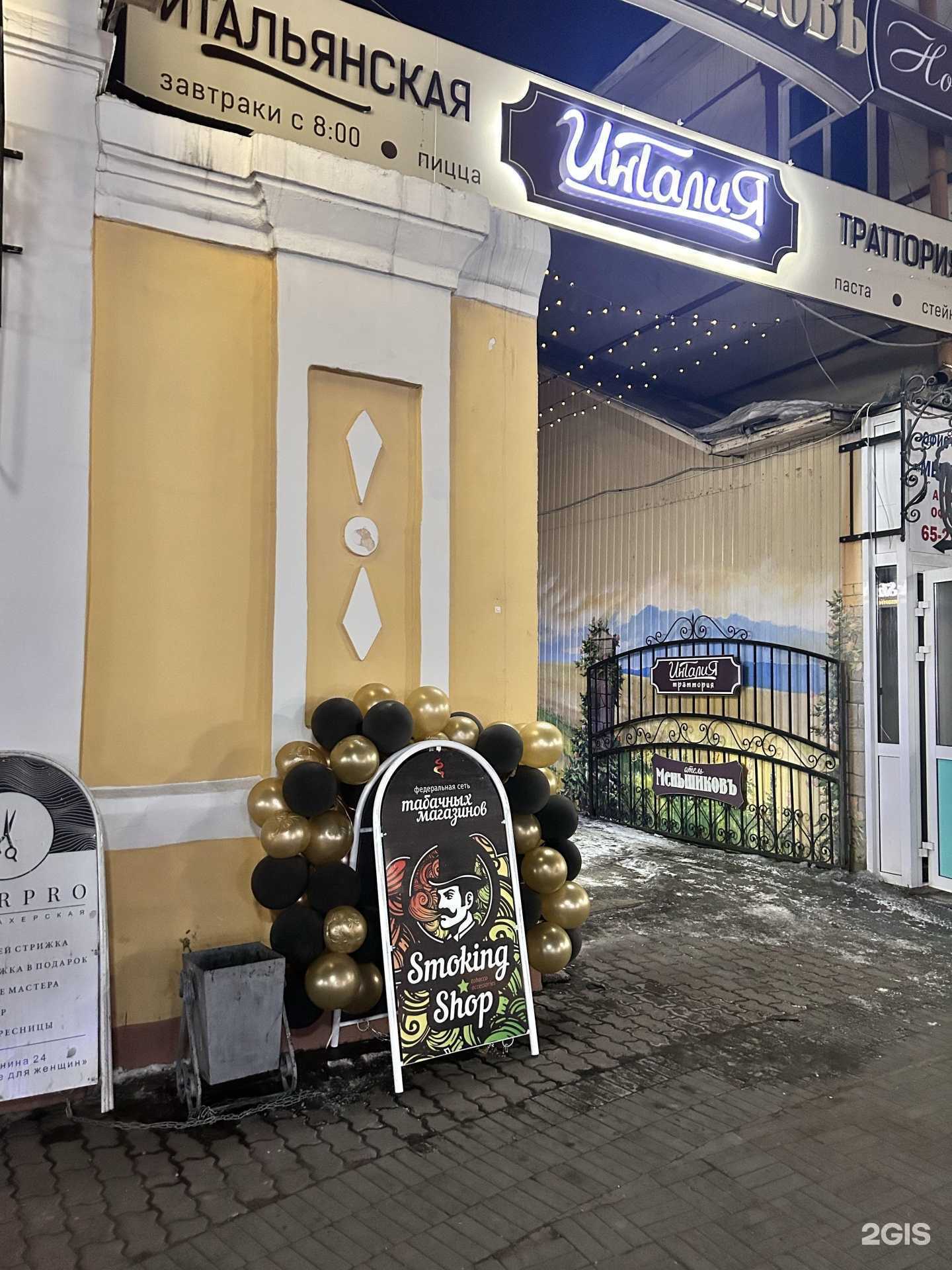 Отзывы на компанию SM Shop в Улан-Удэ c фото