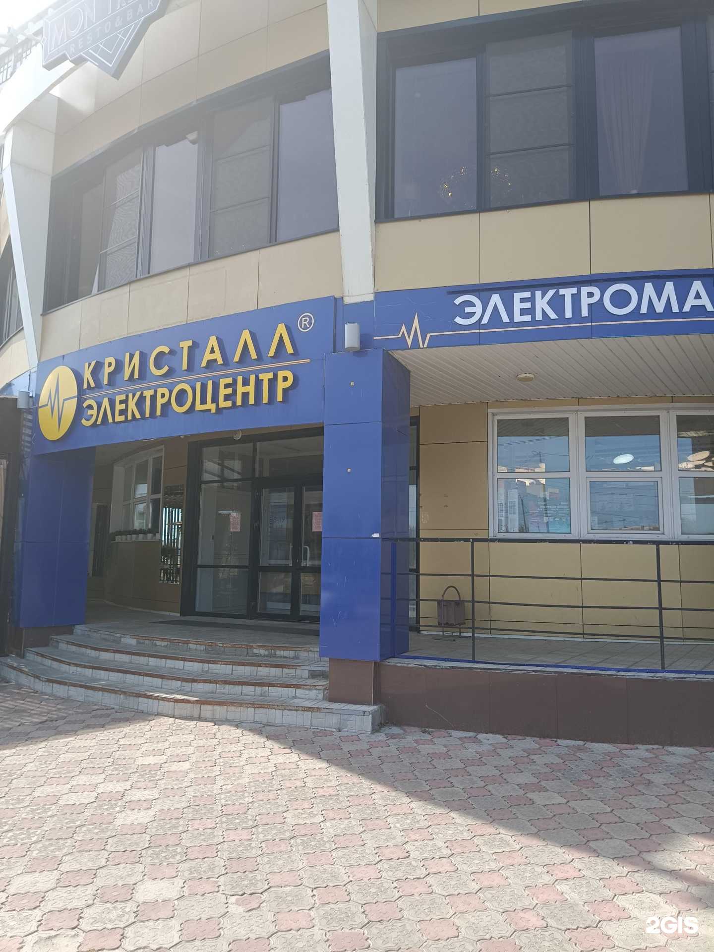 Отзывы на компанию Кристалл-Электроцентр в г. Йошкар-Ола c фото