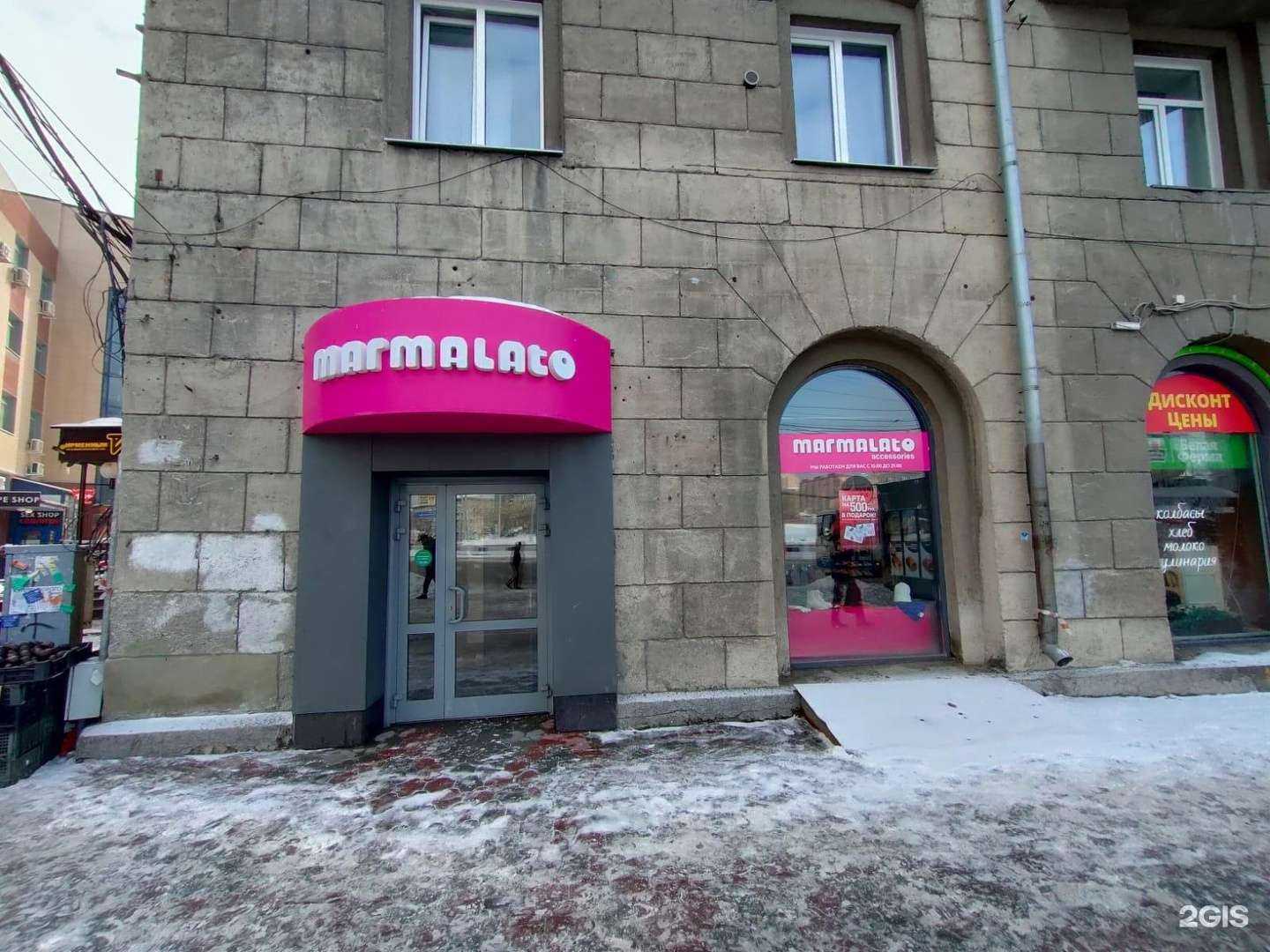 Отзывы на компанию Marmalato в Новосибирске c фото