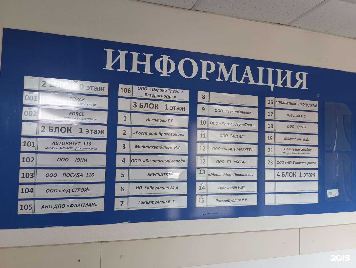 Отзывы на компанию Охрана труда и Безопасность в г. Казань c фото