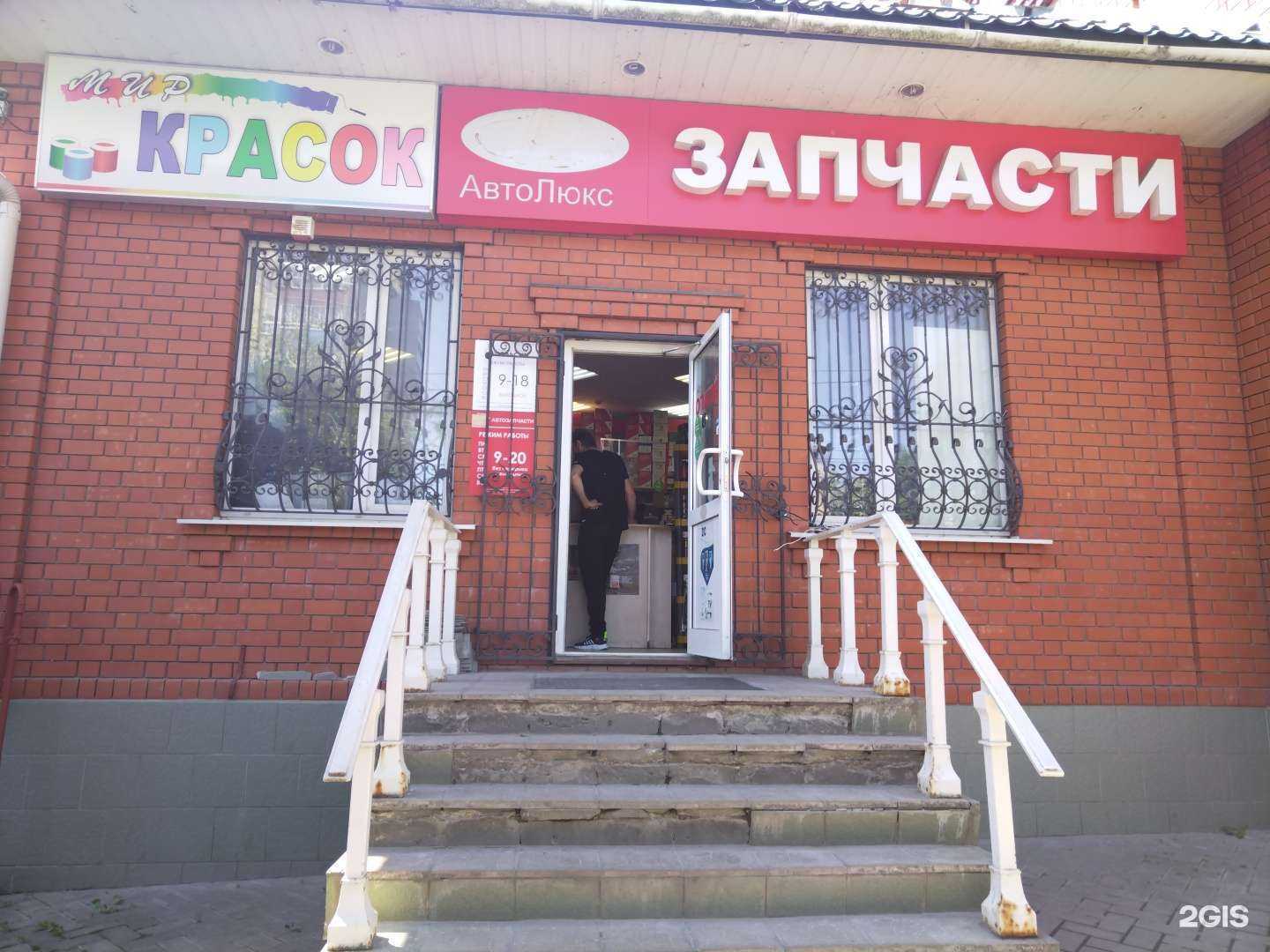 Отзывы на компанию Автолюкс в Елеце c фото