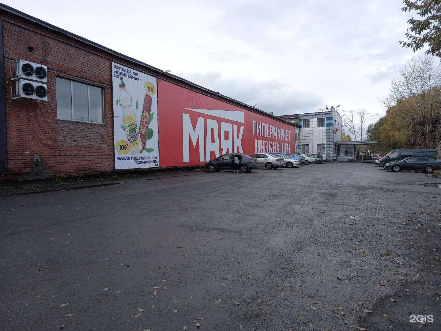 Отзывы на компанию Магазин мужской одежды в Томске c фото - фотография 2 из 2