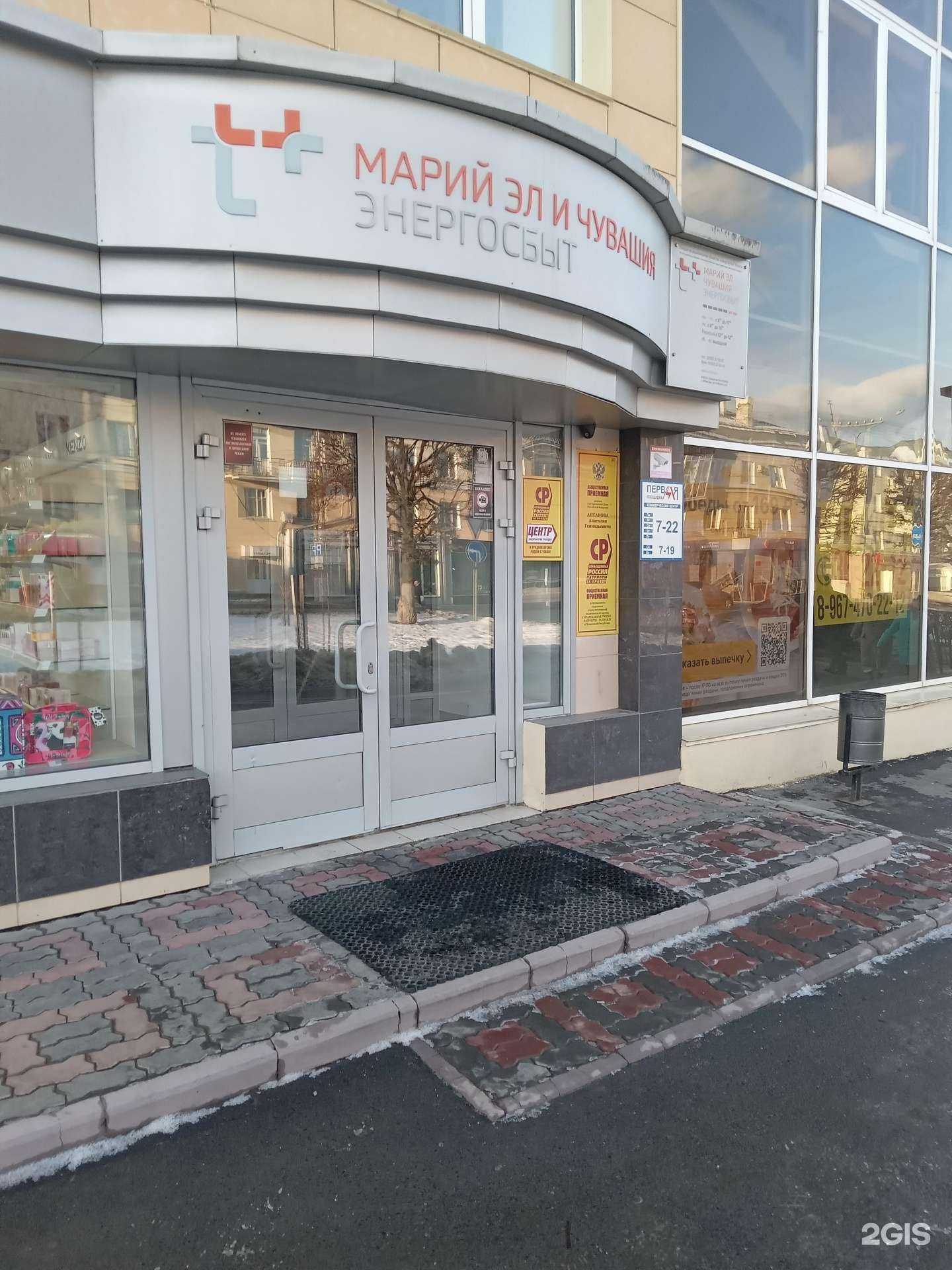 Отзывы на компанию Чебэйр в г. Чебоксары c фото