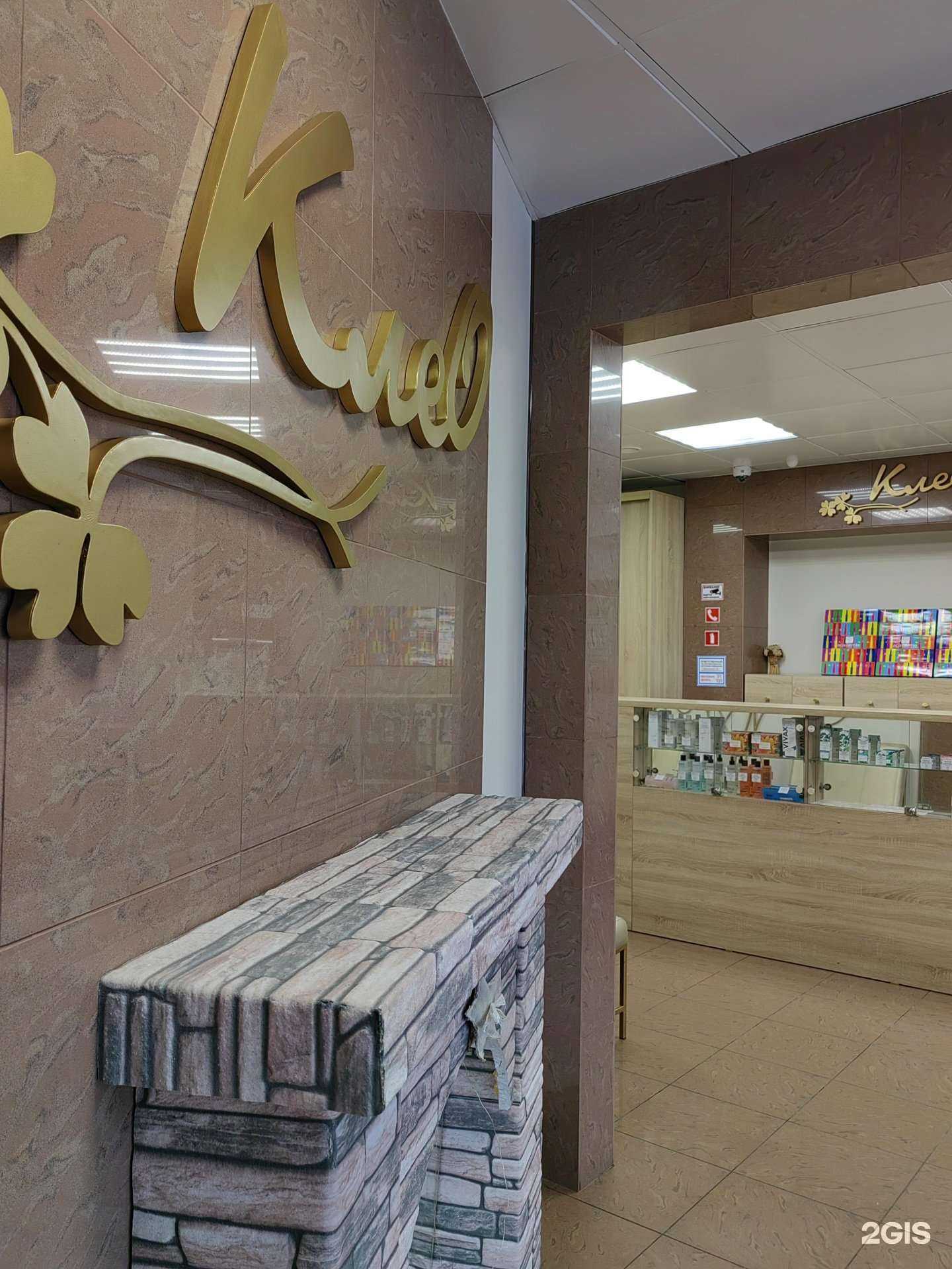 Отзывы на компанию КлеО в Прокопьевске c фото