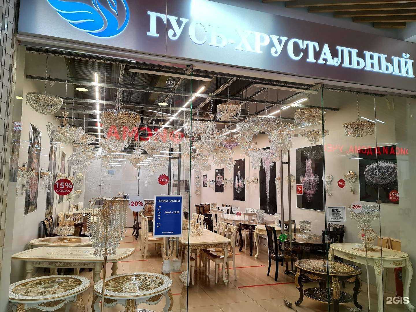 Отзывы на компанию Гусь хрустальный в Курске c фото