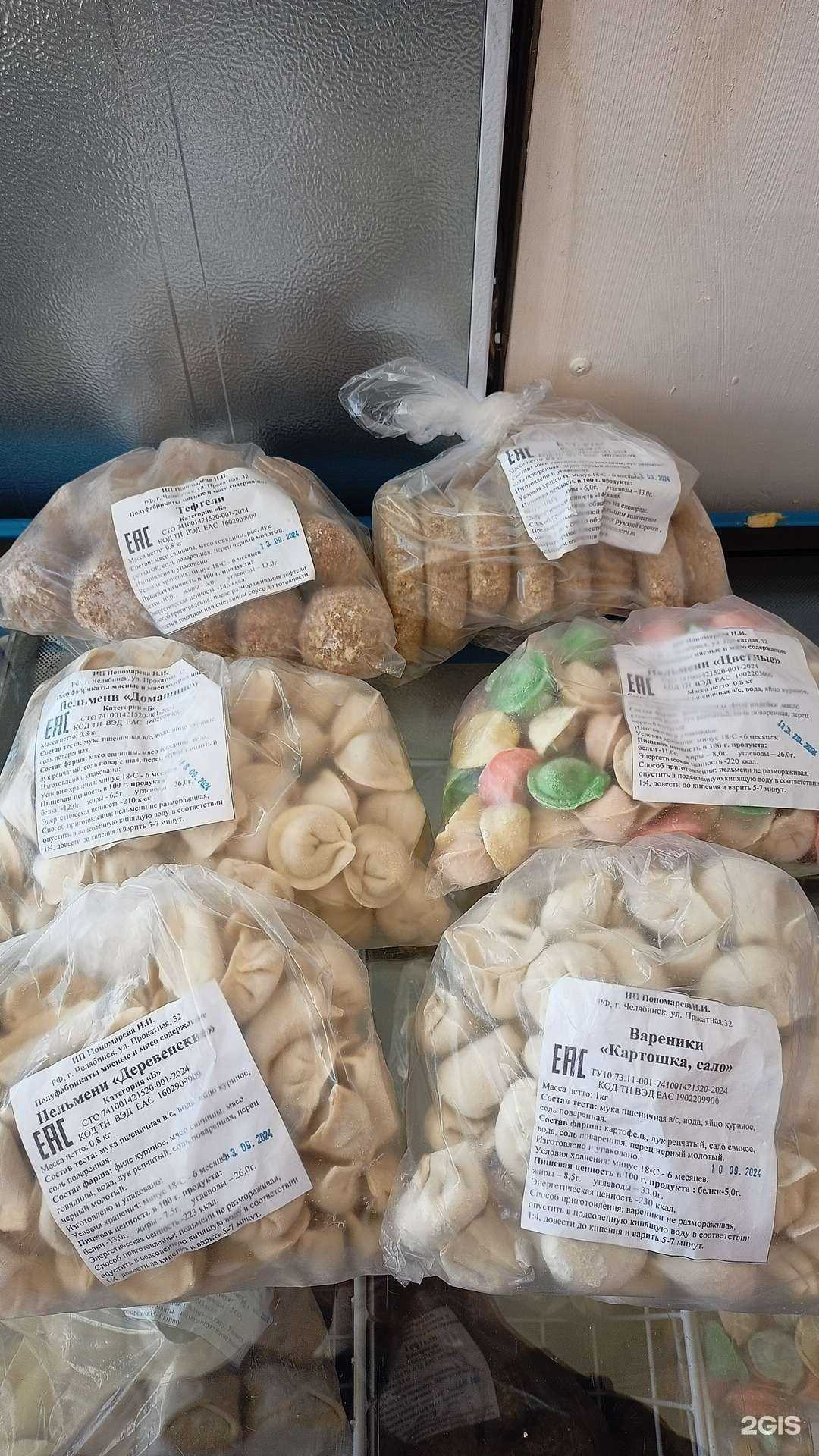 Отзывы на компанию Пельменный цех в г. Челябинск c фото