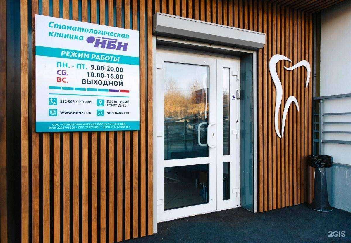 Отзывы на компанию НБН в Барнауле c фото